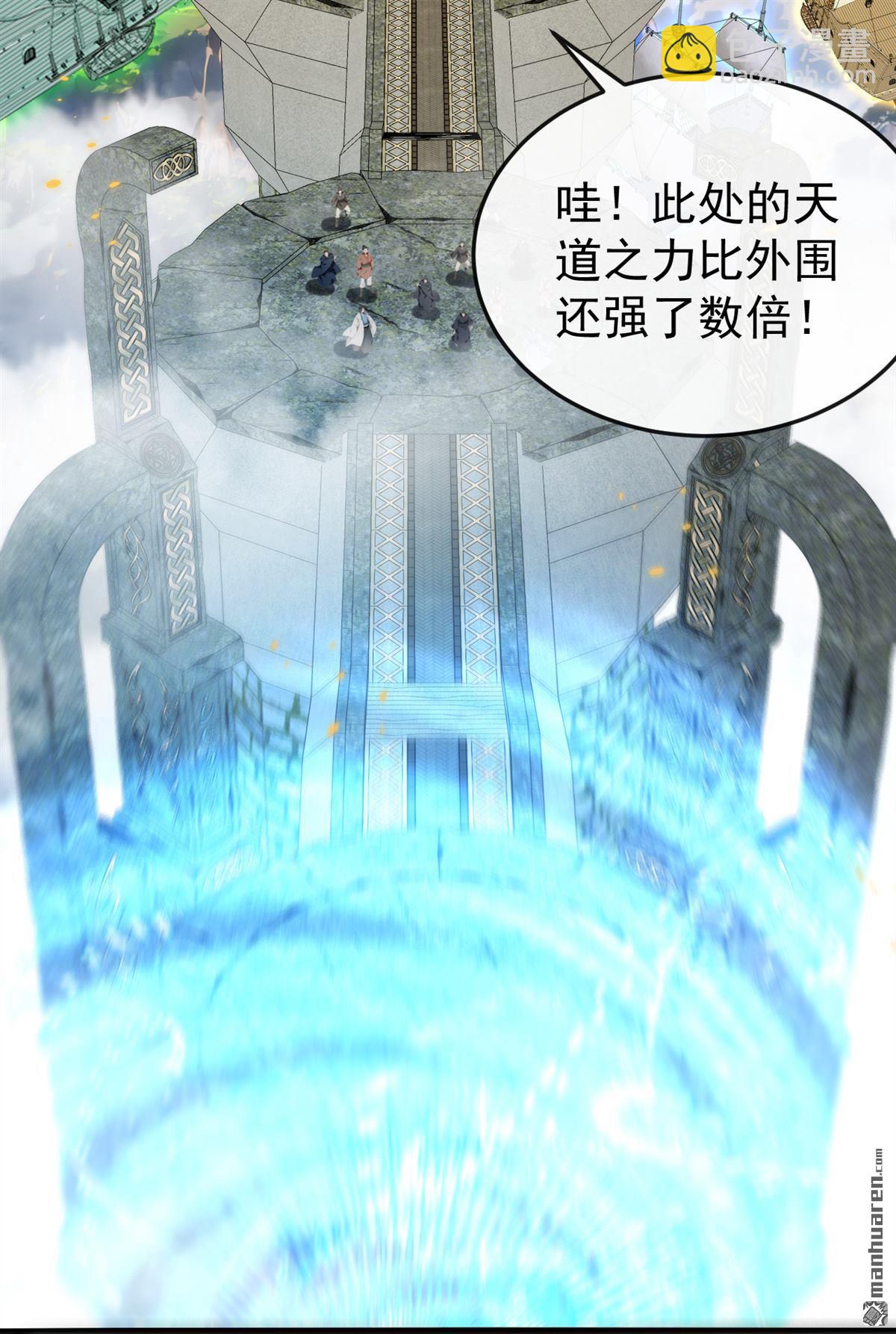 開局十個大帝都是我徒弟 - 第406回 不如從了我~ - 3