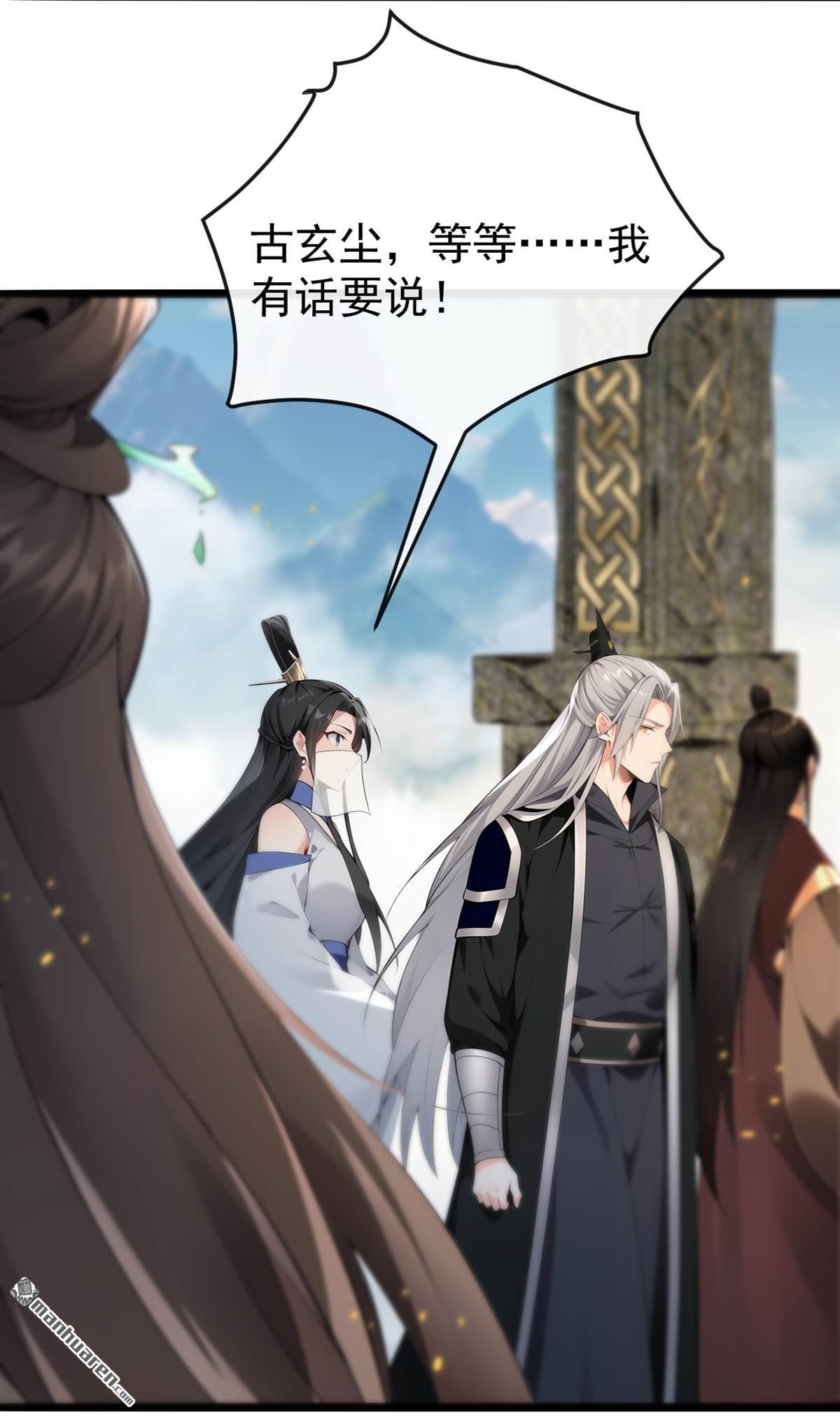 開局十個大帝都是我徒弟 - 第406回 不如從了我~ - 5