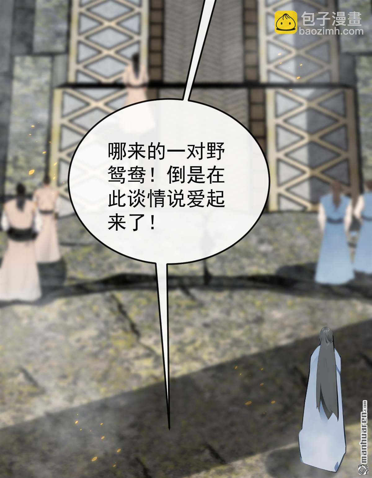 開局十個大帝都是我徒弟 - 第406回 不如從了我~ - 6
