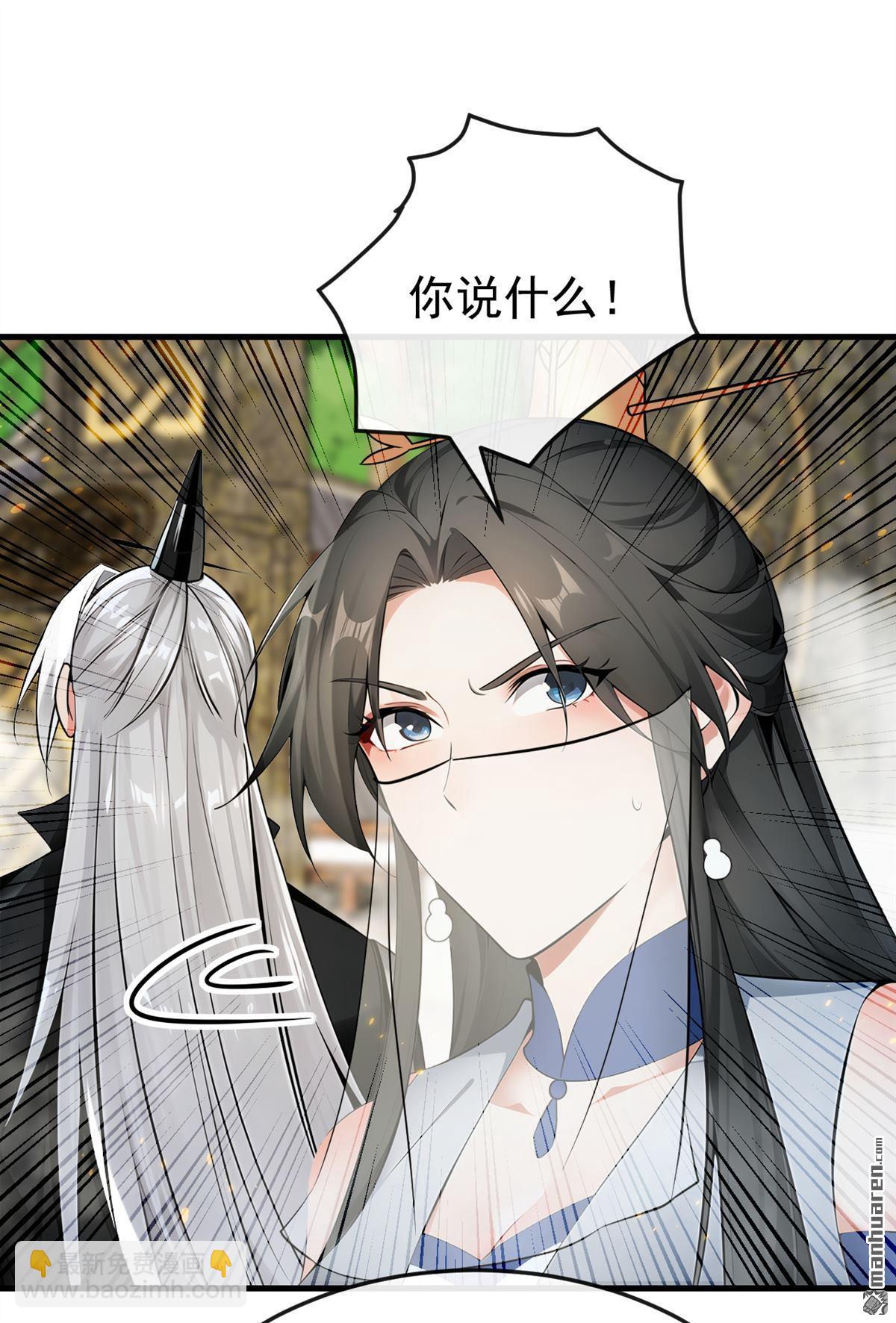 開局十個大帝都是我徒弟 - 第406回 不如從了我~ - 3