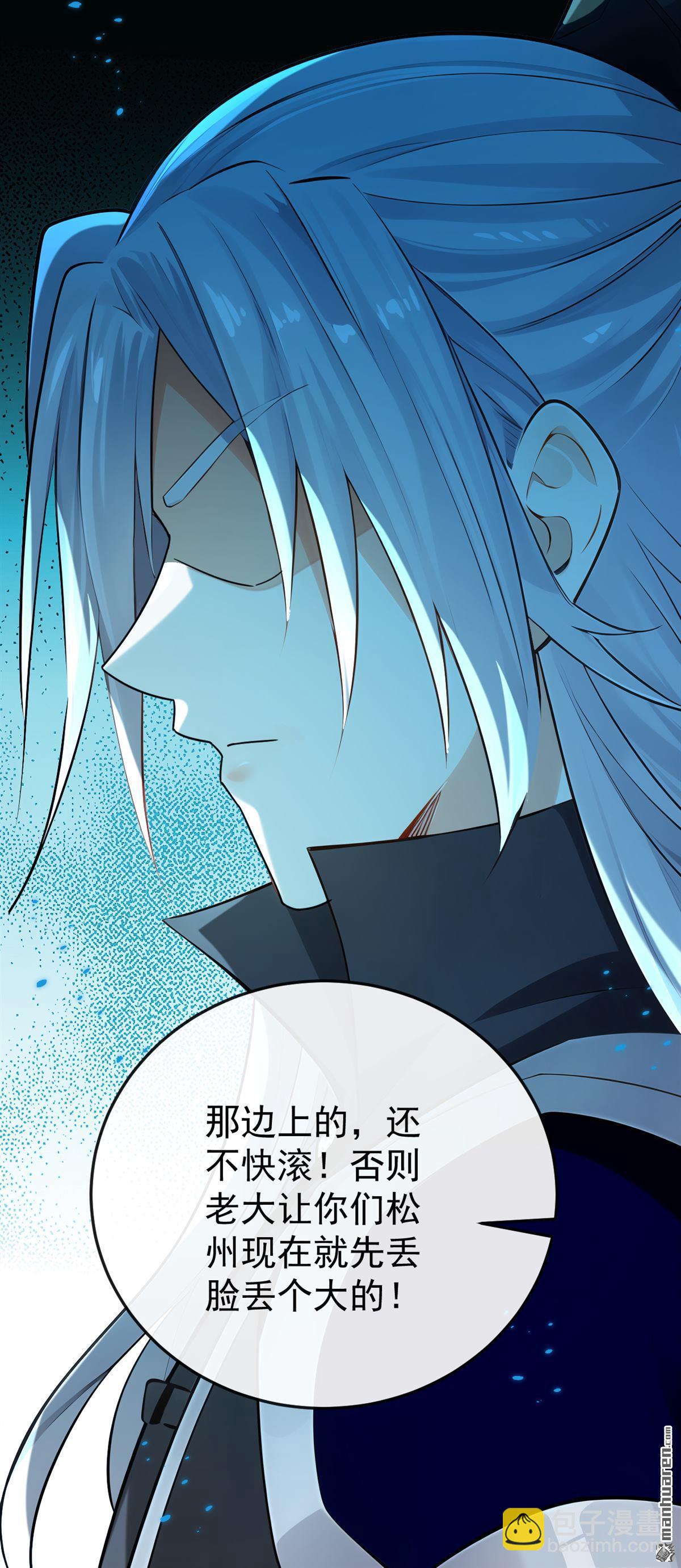 開局十個大帝都是我徒弟 - 第406回 不如從了我~ - 7