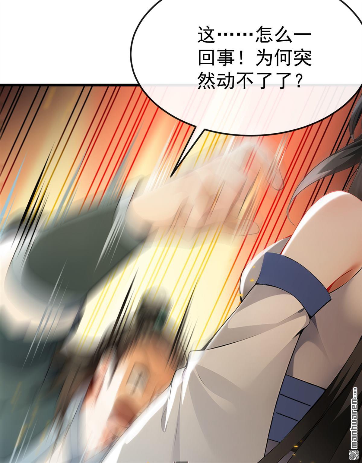 開局十個大帝都是我徒弟 - 第406回 不如從了我~ - 2