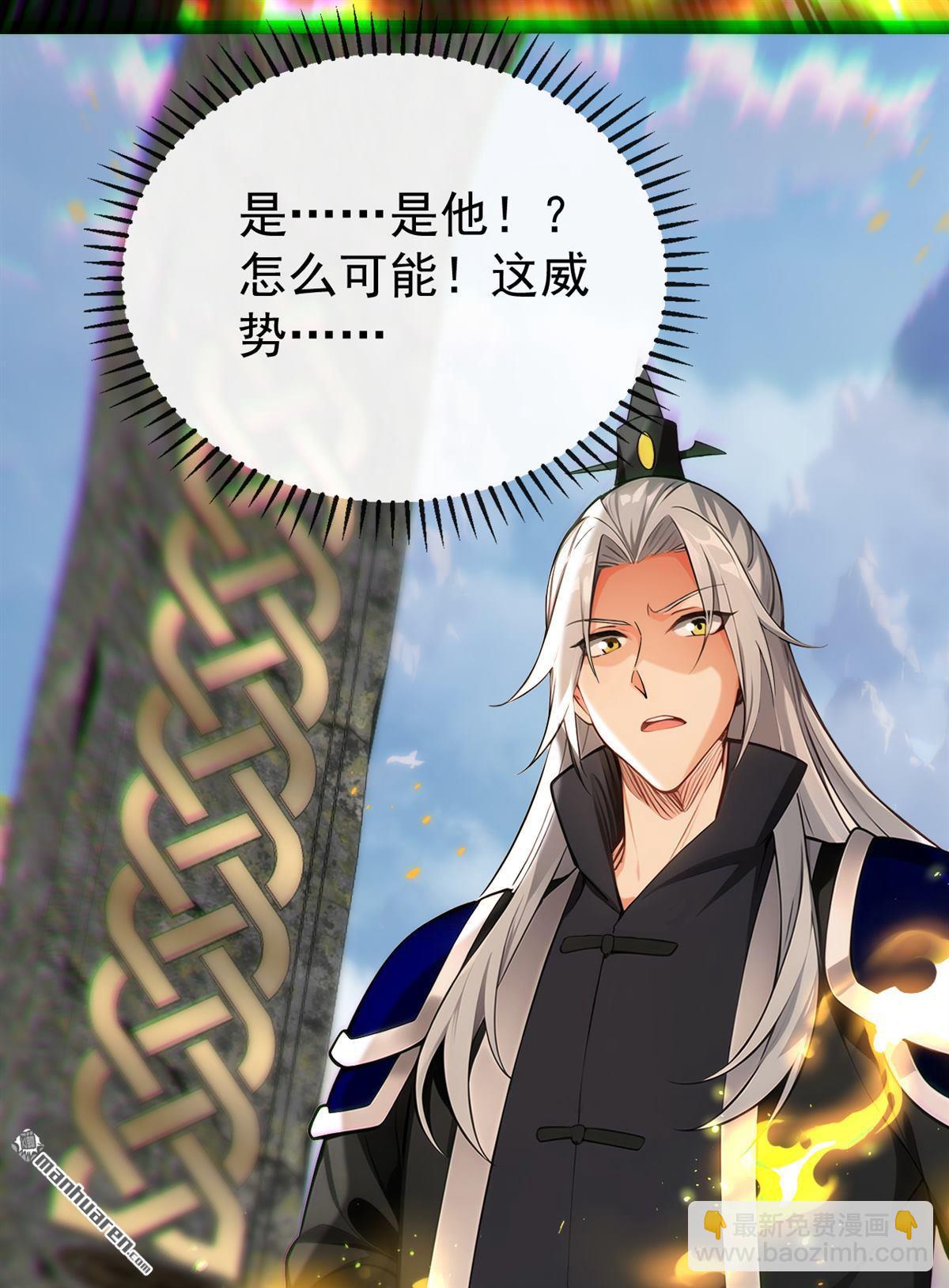 開局十個大帝都是我徒弟 - 第406回 不如從了我~ - 6