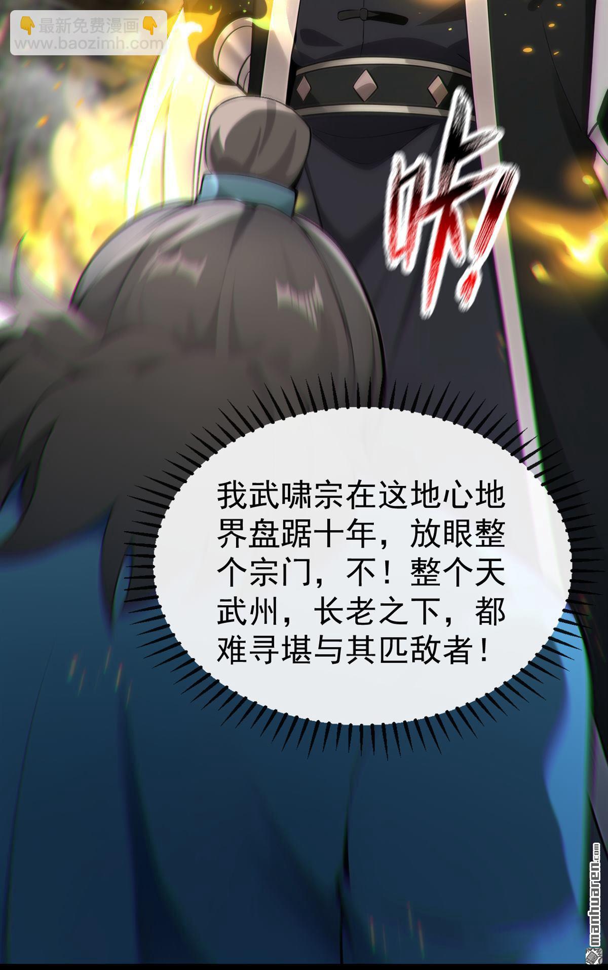 開局十個大帝都是我徒弟 - 第406回 不如從了我~ - 7