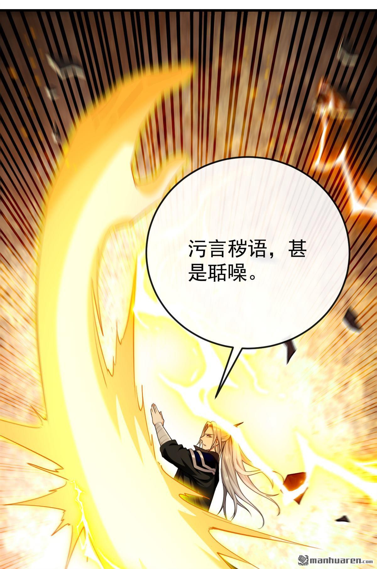 開局十個大帝都是我徒弟 - 第406回 不如從了我~ - 2