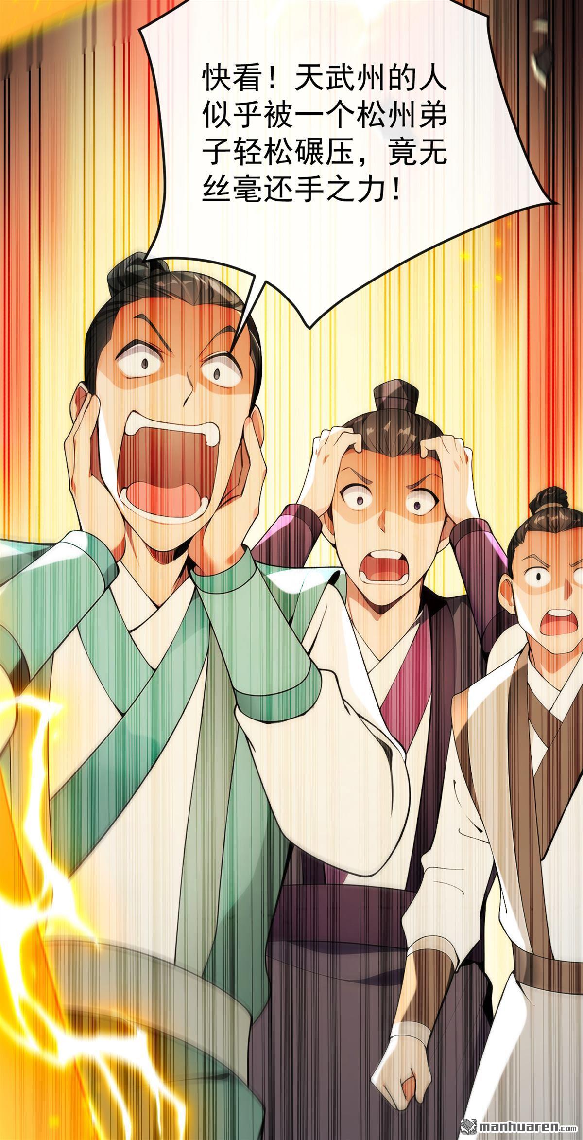 開局十個大帝都是我徒弟 - 第406回 不如從了我~ - 1