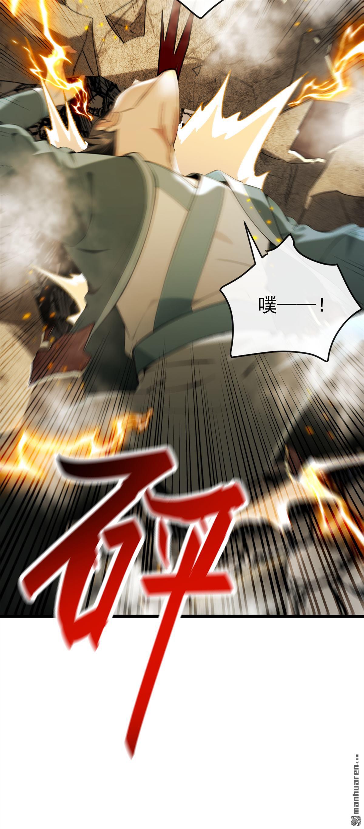 開局十個大帝都是我徒弟 - 第406回 不如從了我~ - 4