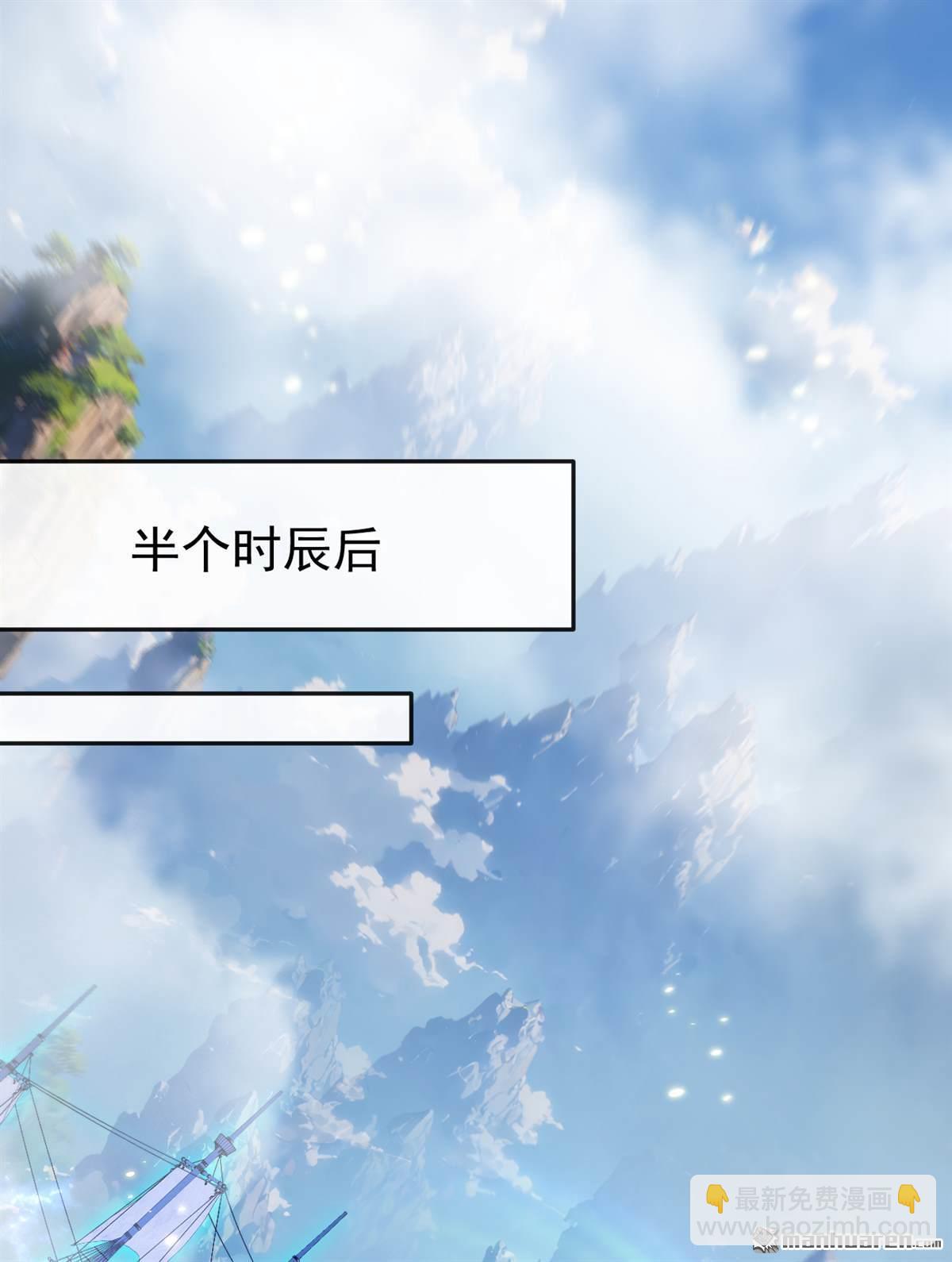 開局十個大帝都是我徒弟 - 第406回 不如從了我~ - 6