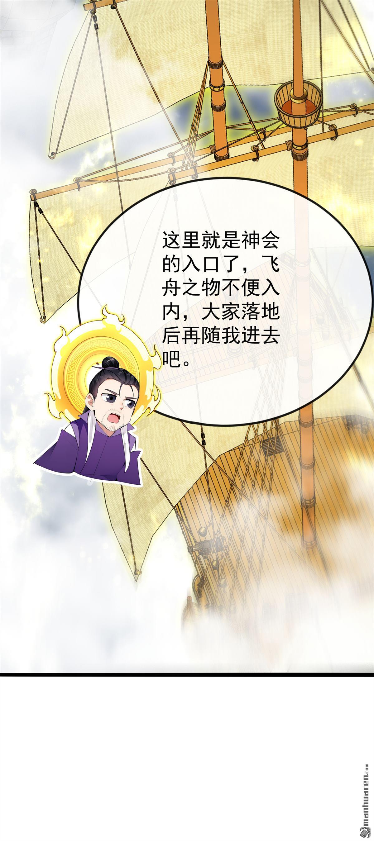 開局十個大帝都是我徒弟 - 第406回 不如從了我~ - 1
