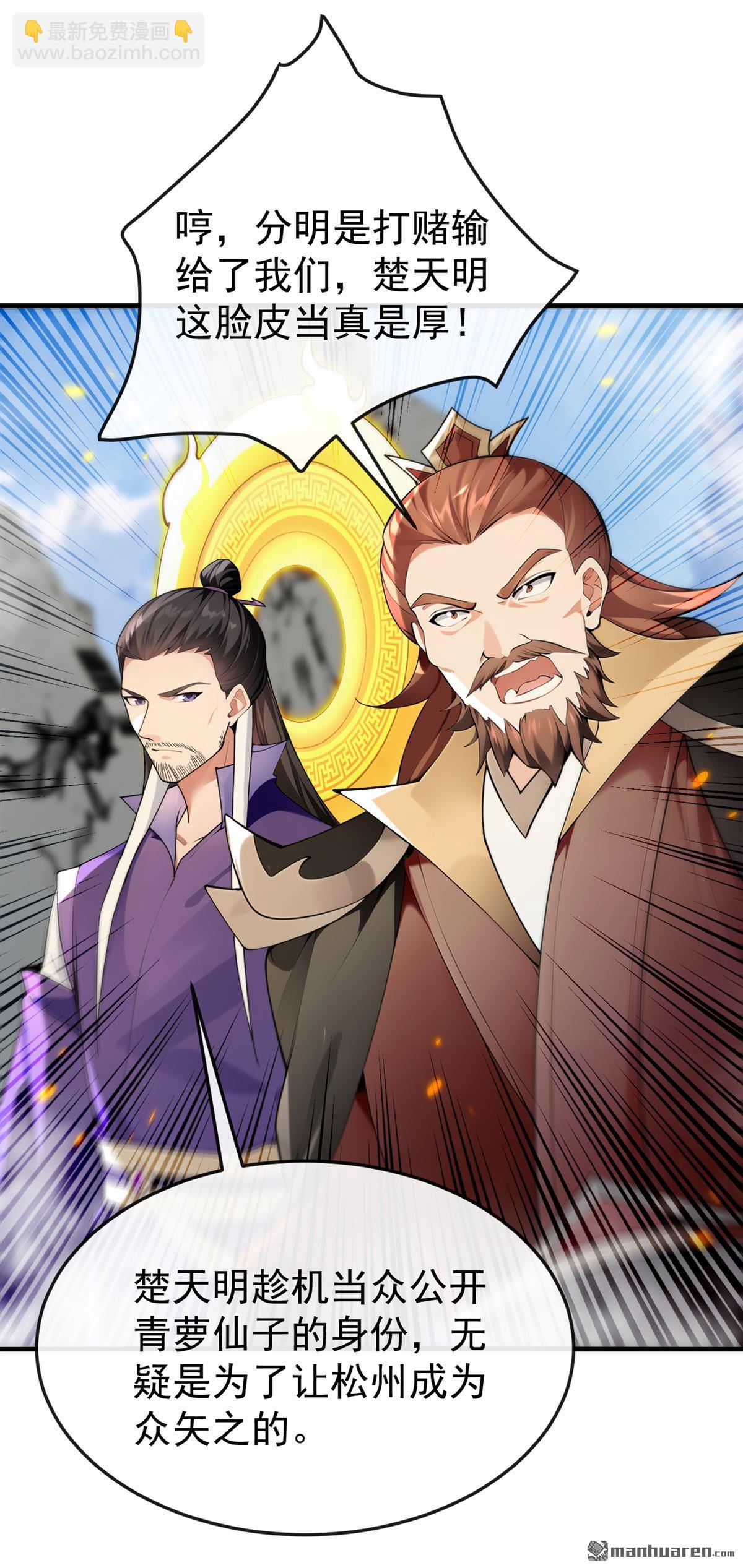 第408回 开始第一场比赛-第408话