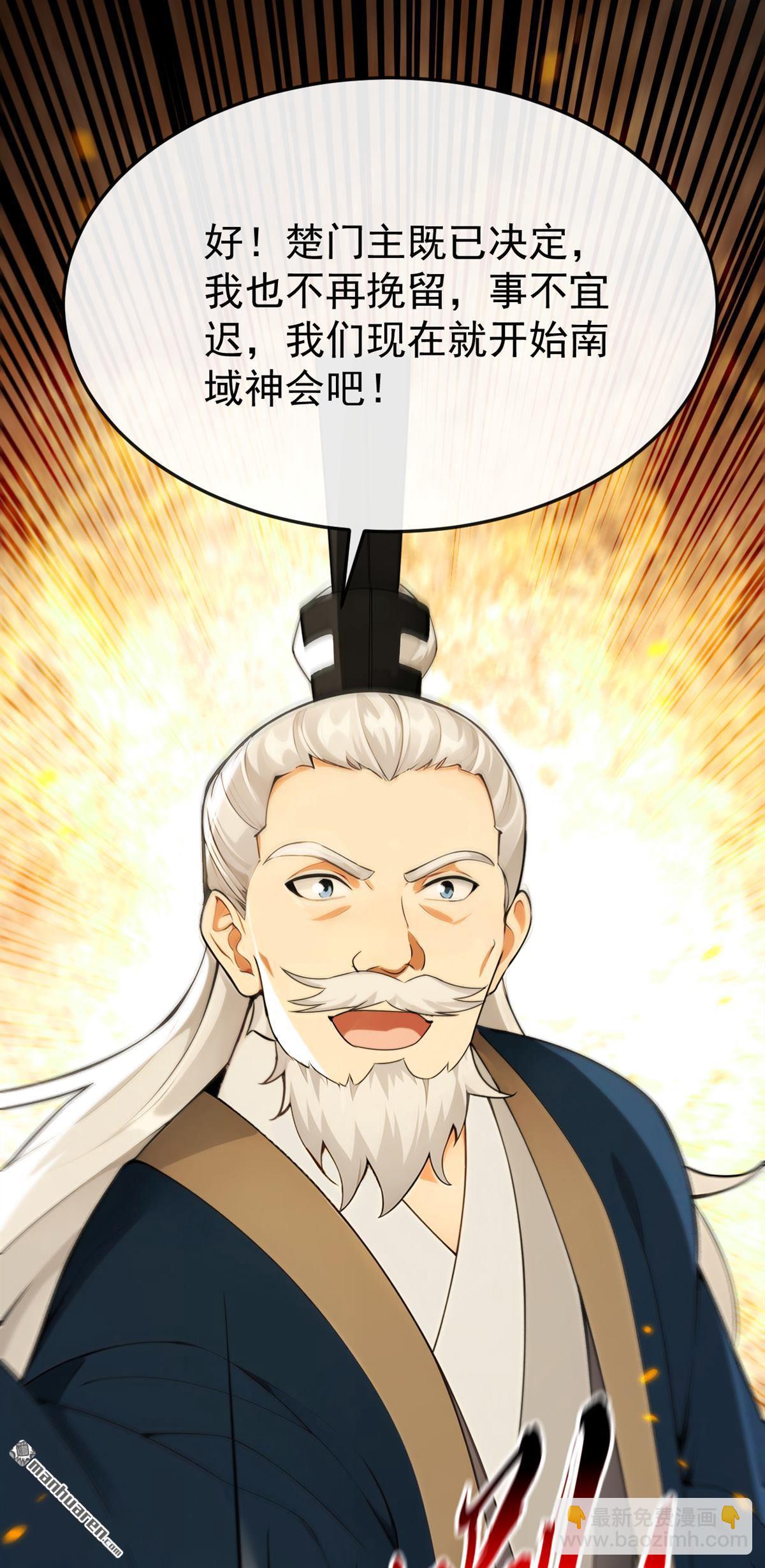 第408回 开始第一场比赛-第408话