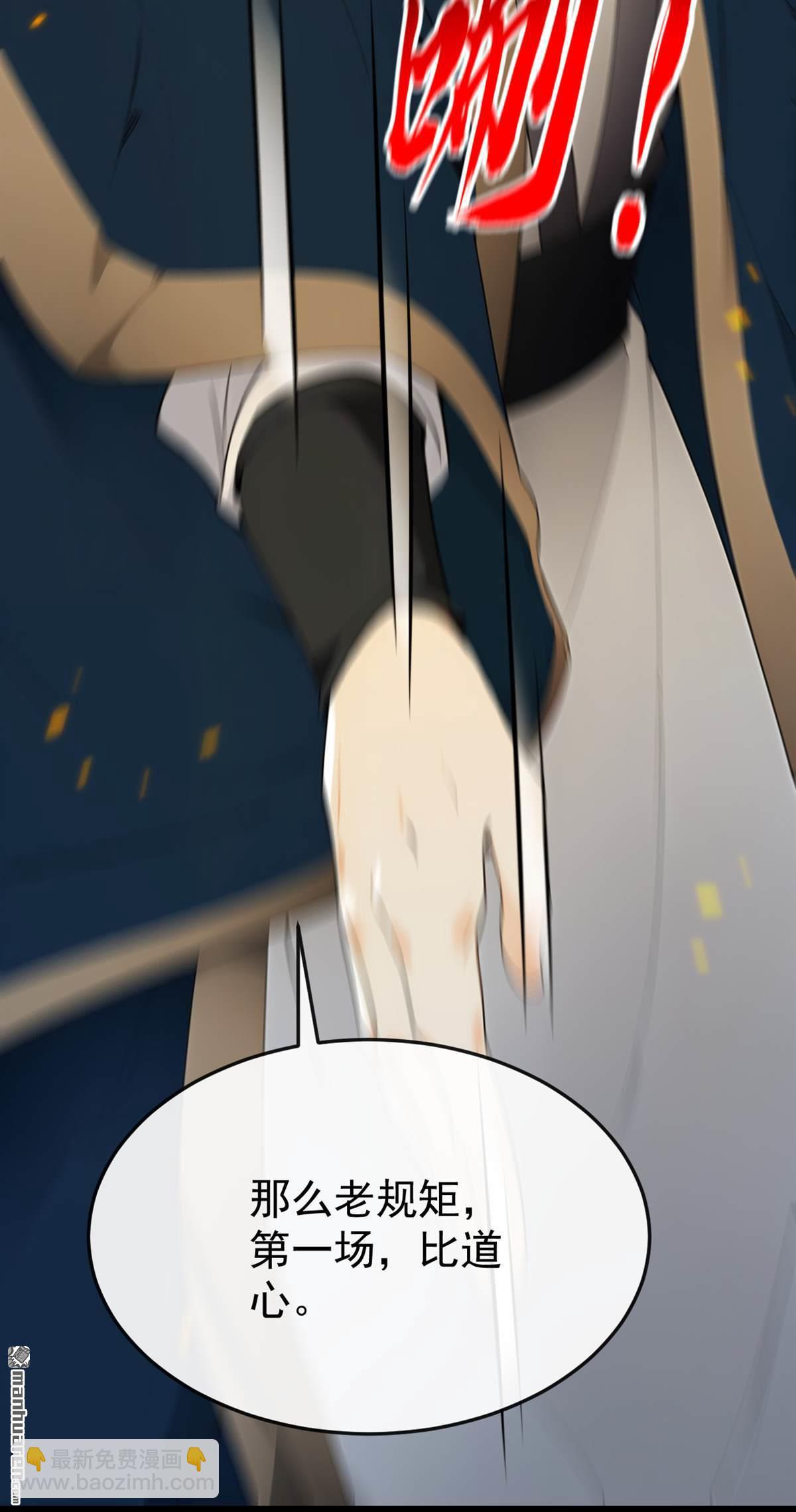 第408回 开始第一场比赛-第408话