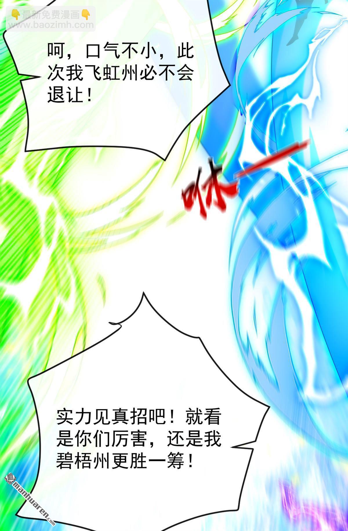 第408回 开始第一场比赛-第408话