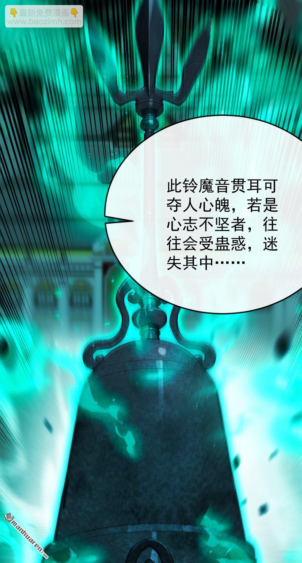 開局十個大帝都是我徒弟 - 第408回 開始第一場比賽 - 2