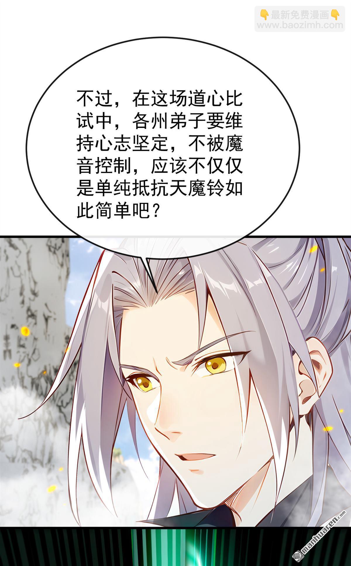 開局十個大帝都是我徒弟 - 第408回 開始第一場比賽 - 5