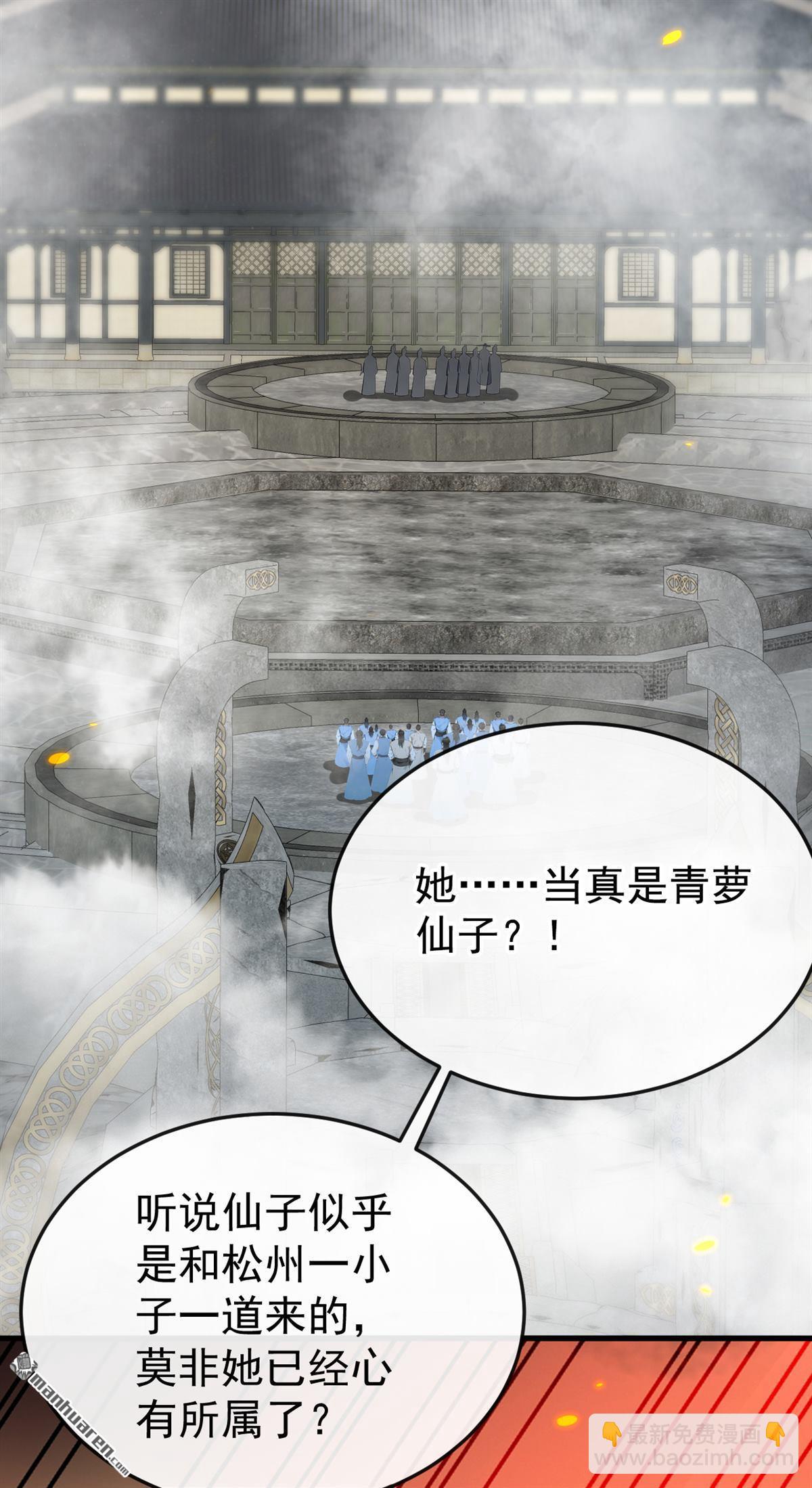 第408回 开始第一场比赛-第408话