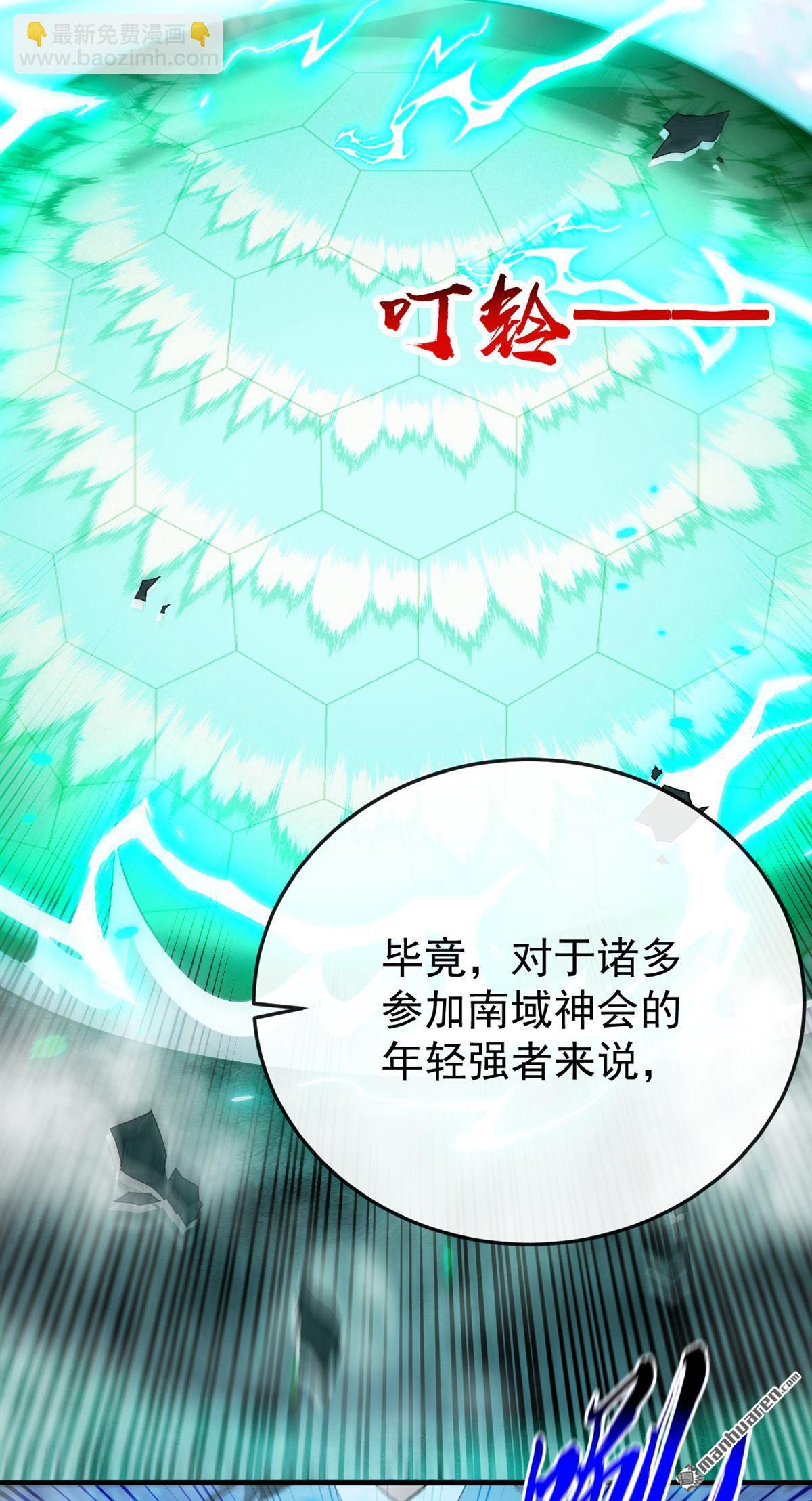 第408回 开始第一场比赛-第408话