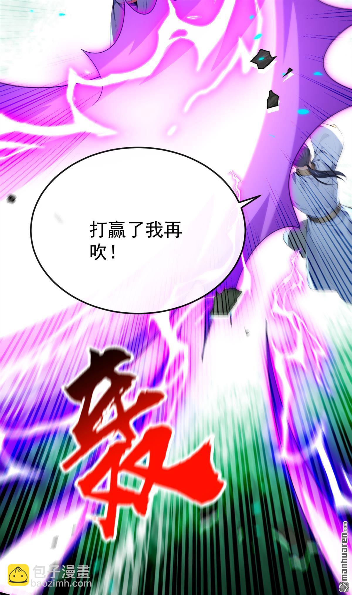 第408回 开始第一场比赛-第408话