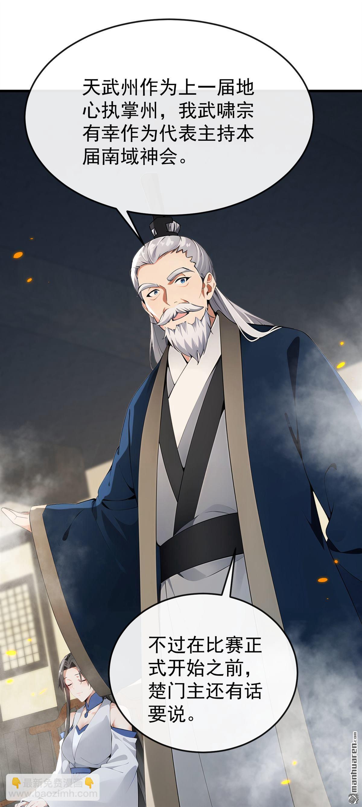 第408回 开始第一场比赛-第408话