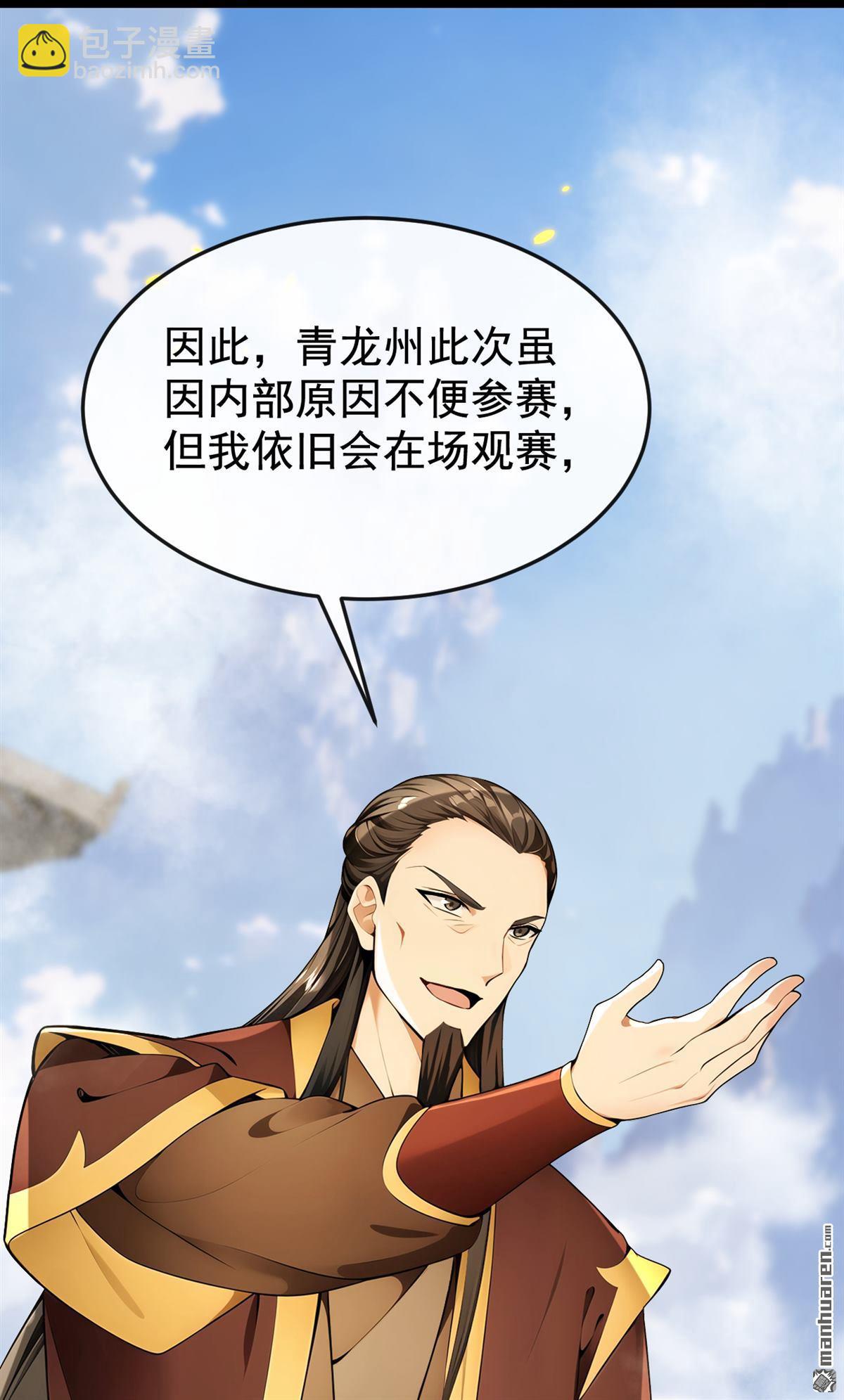 第408回 开始第一场比赛-第408话