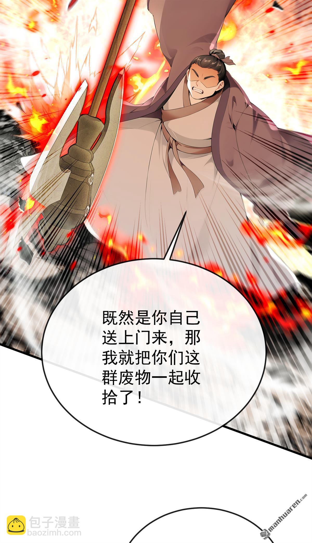 第410回 替补弟子也敢叫嚣？-第410话