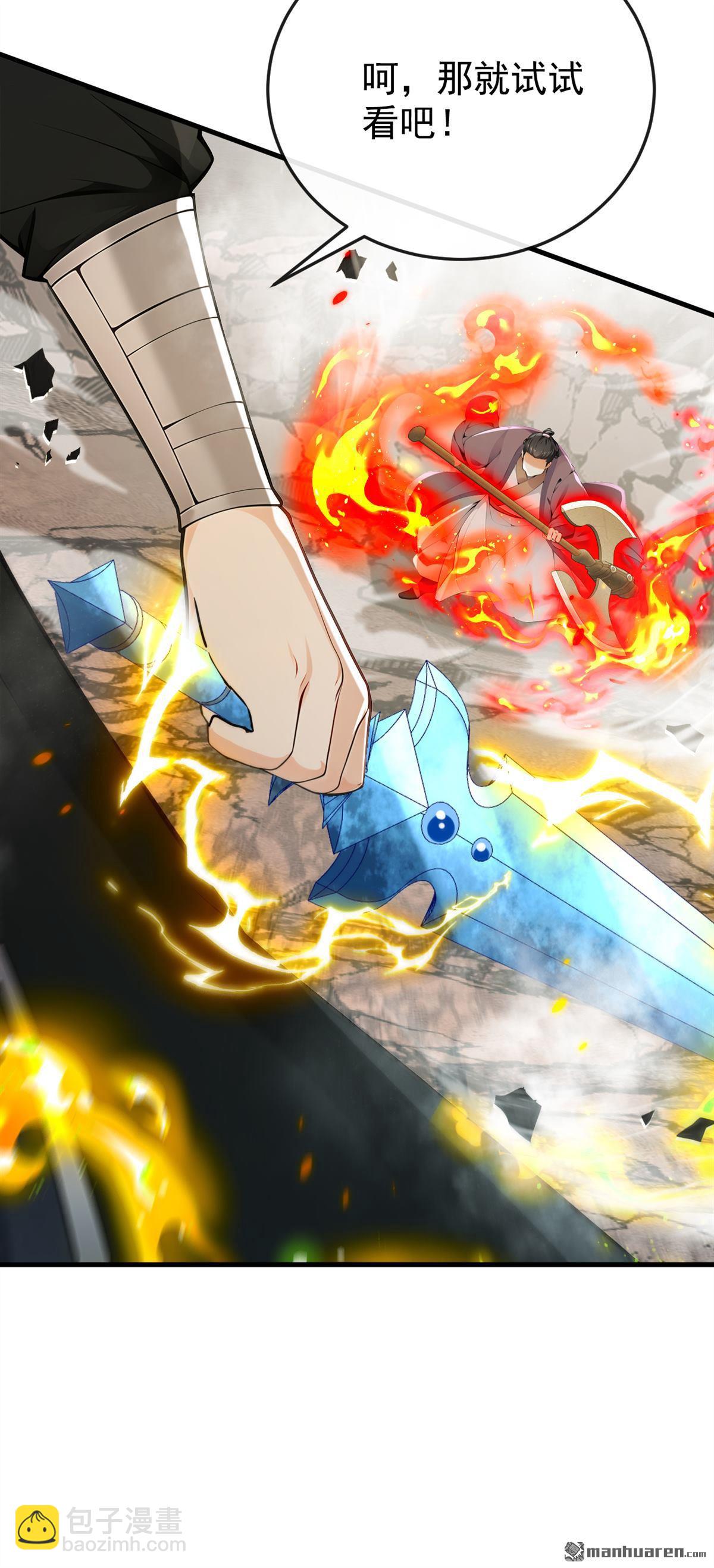 第410回 替补弟子也敢叫嚣？-第410话