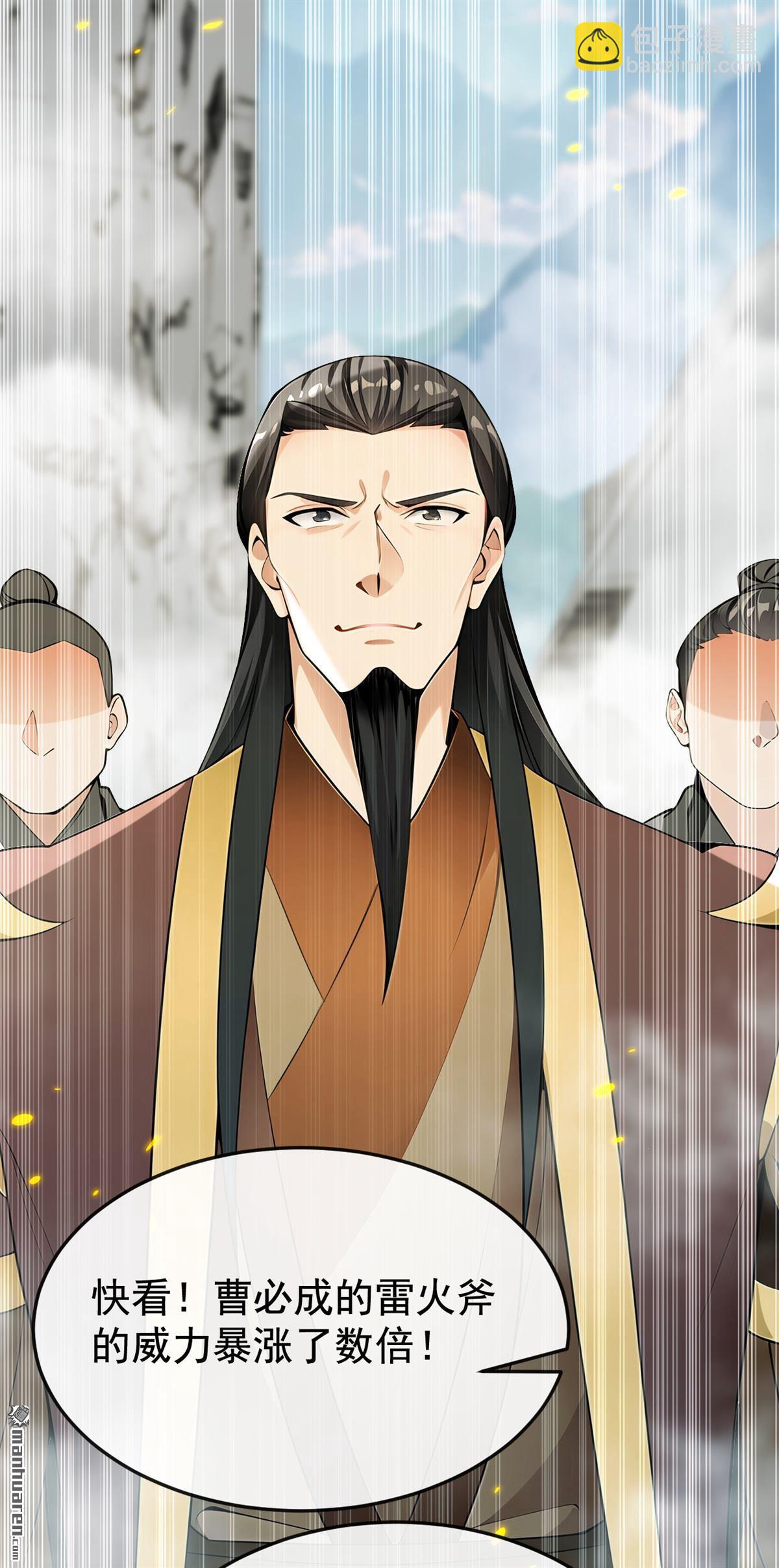 第410回 替补弟子也敢叫嚣？-第410话