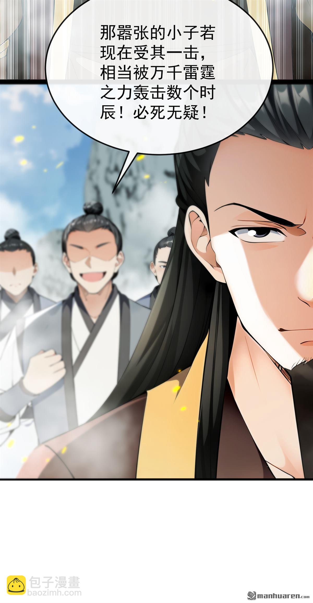 第410回 替补弟子也敢叫嚣？-第410话