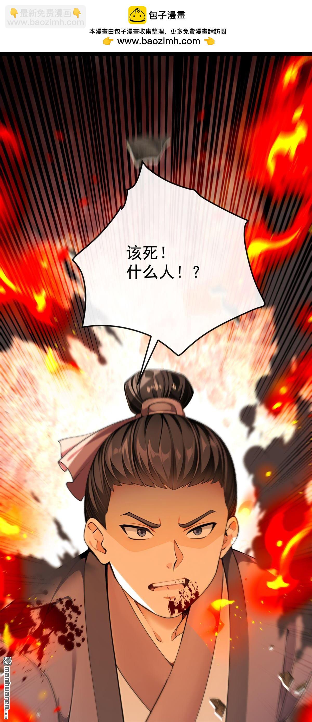 第410回 替补弟子也敢叫嚣？-第410话