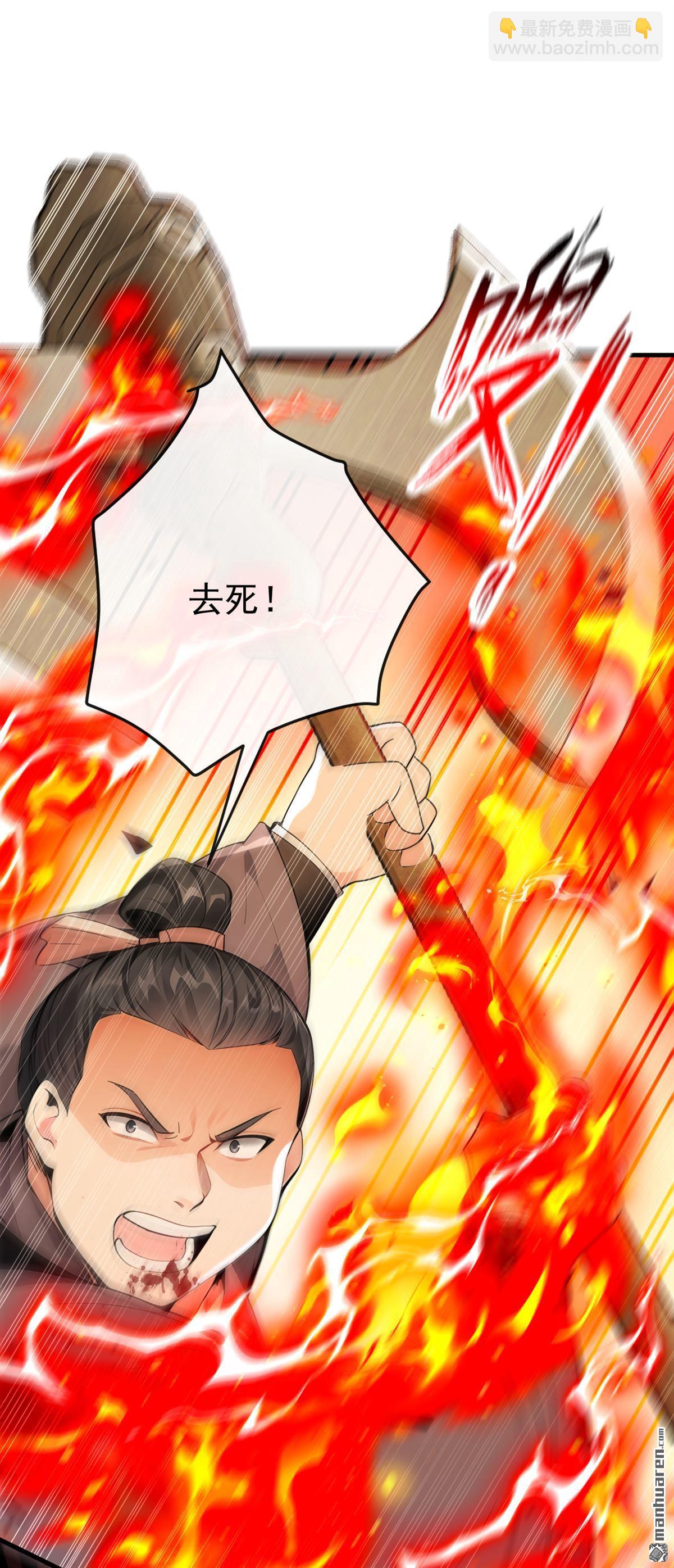 第410回 替补弟子也敢叫嚣？-第410话