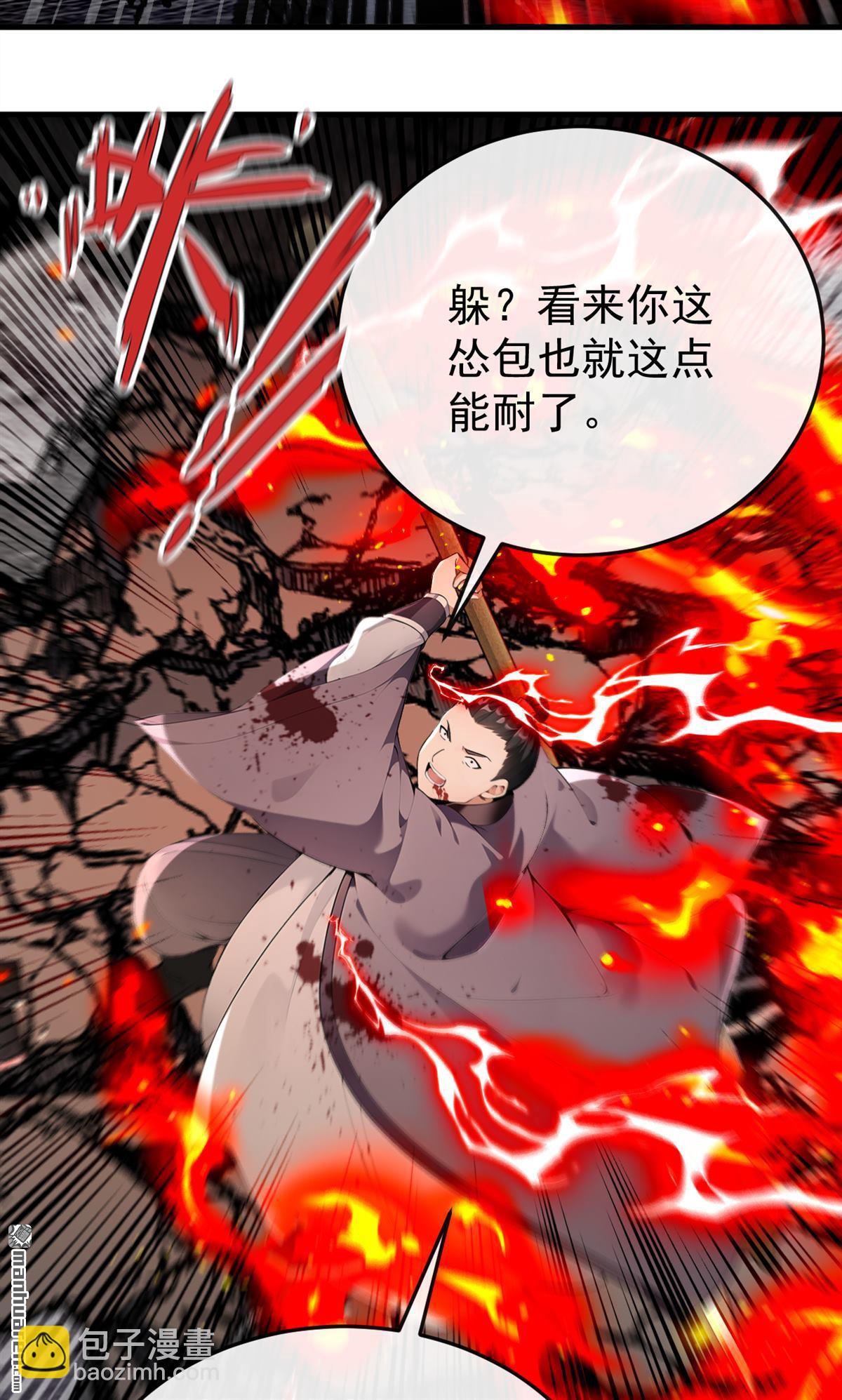 第410回 替补弟子也敢叫嚣？-第410话