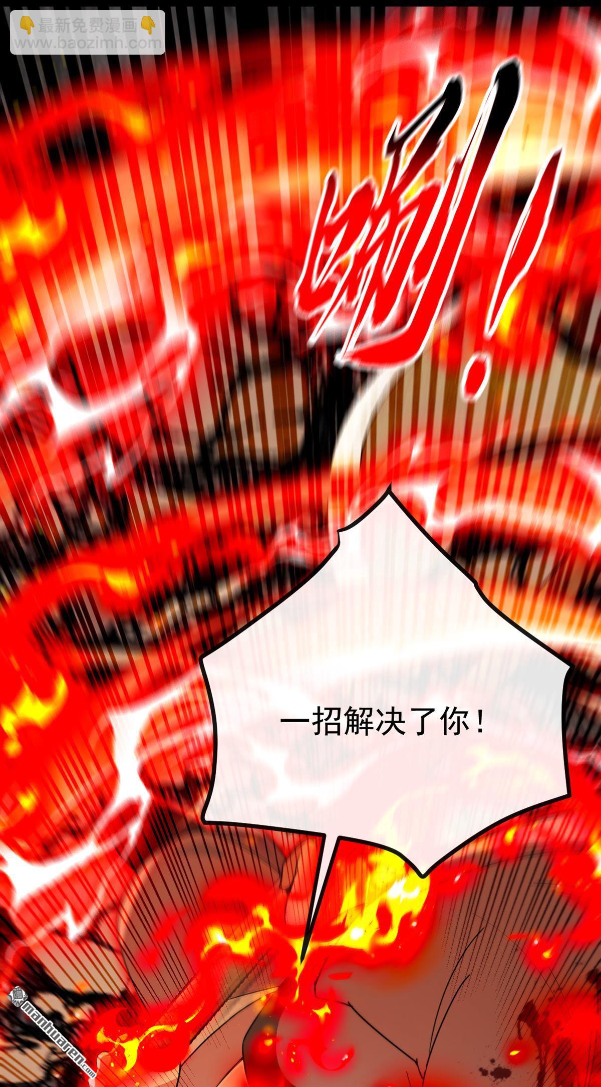 第410回 替补弟子也敢叫嚣？-第410话