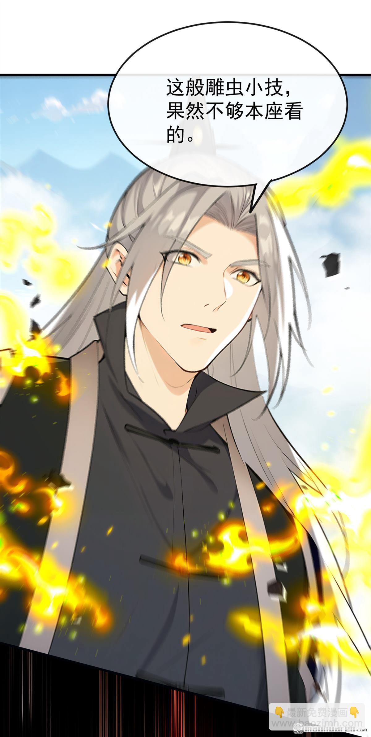 第410回 替补弟子也敢叫嚣？-第410话