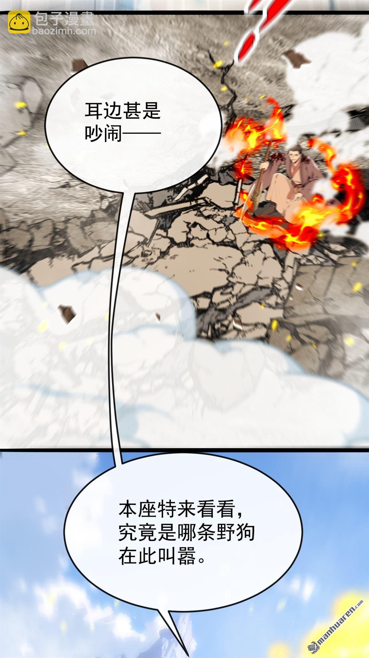 第410回 替补弟子也敢叫嚣？-第410话