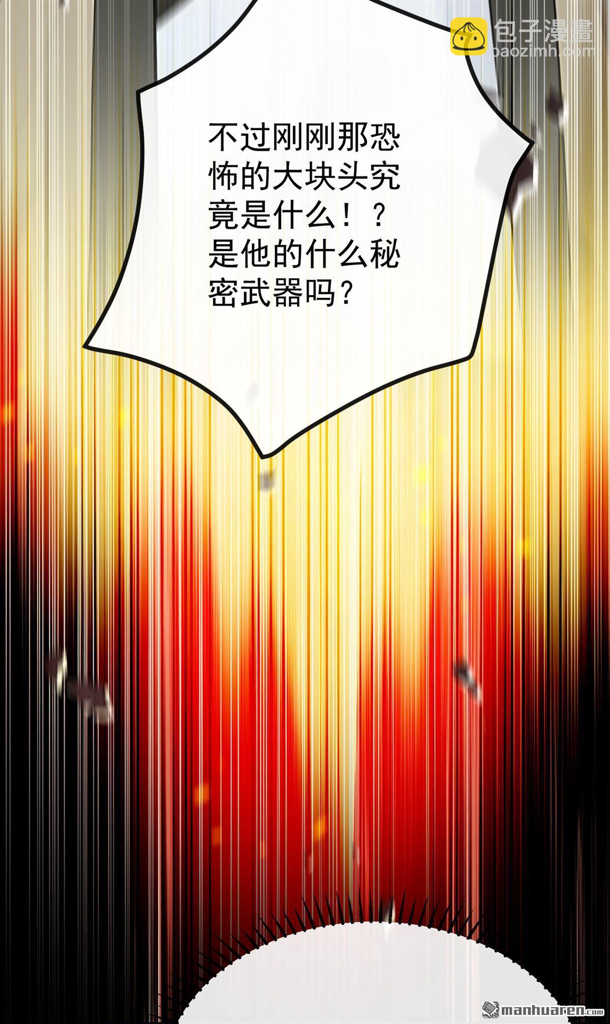 第410回 替补弟子也敢叫嚣？-第410话