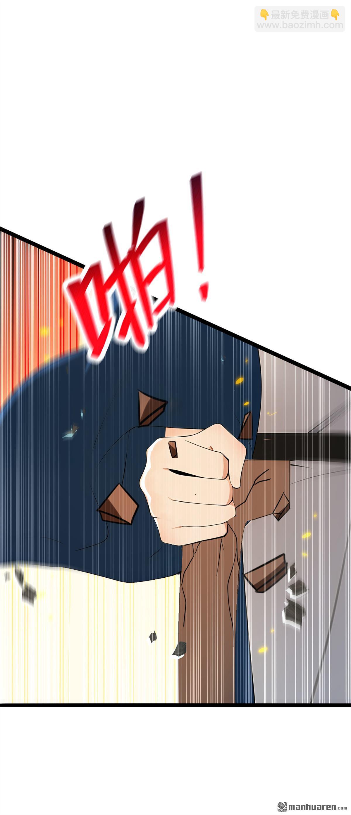 第410回 替补弟子也敢叫嚣？-第410话