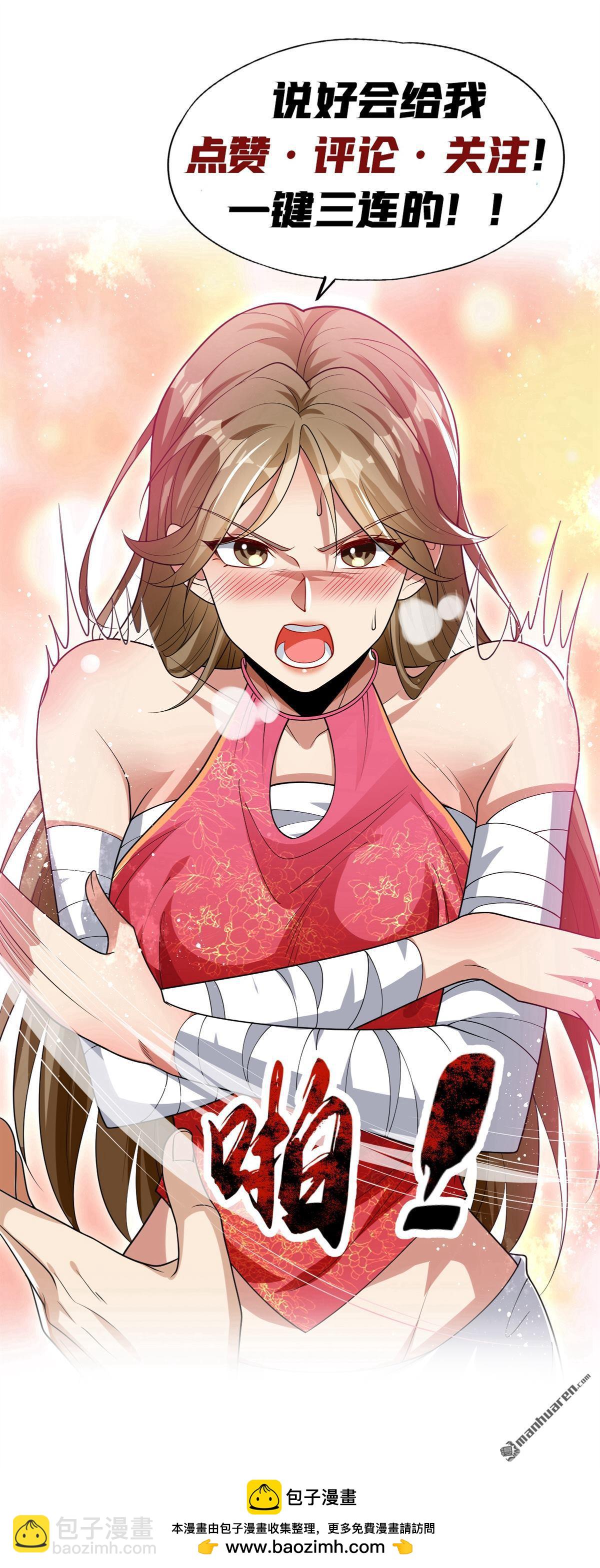 第410回 替补弟子也敢叫嚣？-第410话