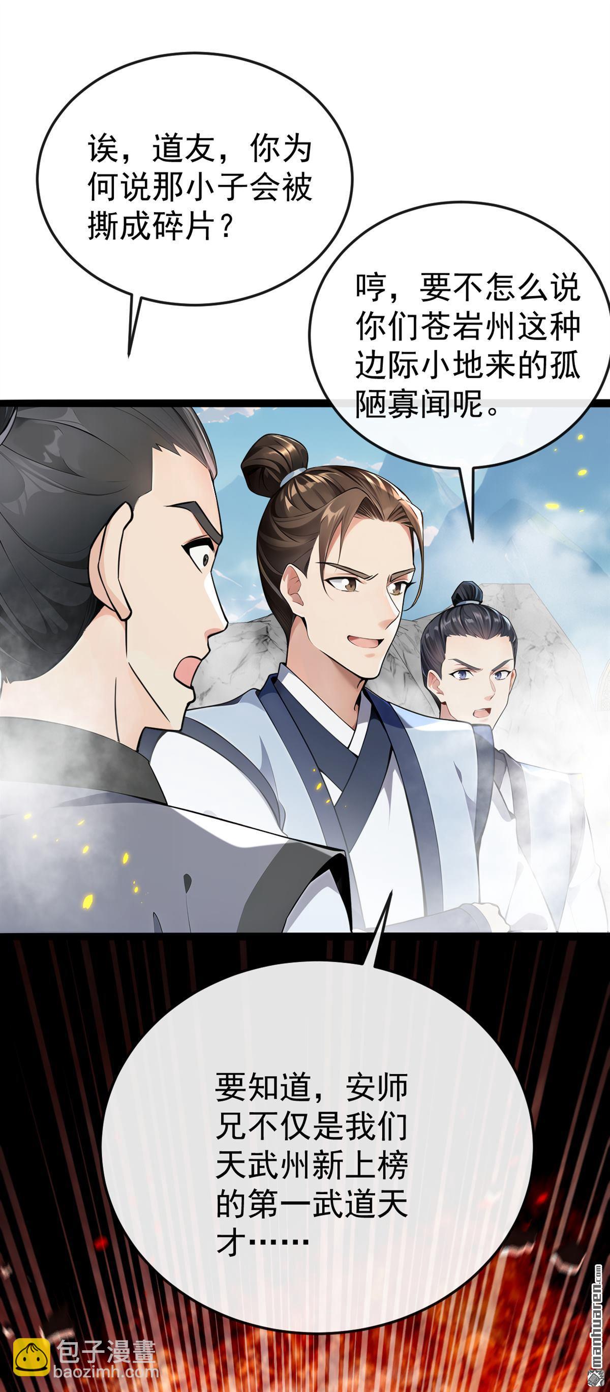 第412回 这根本就是作弊！(1/2)-第412话