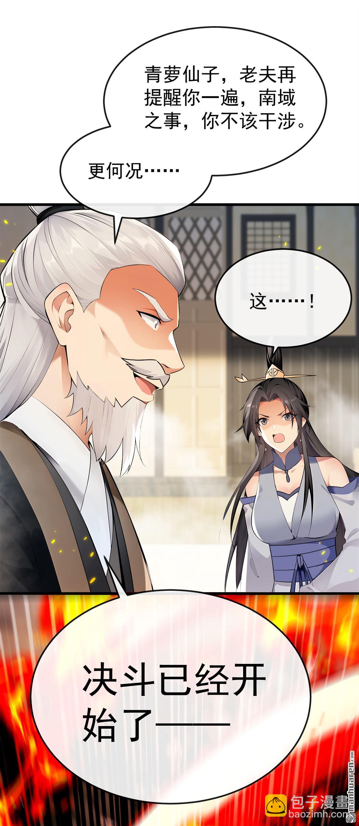 第412回 这根本就是作弊！(1/2)-第412话