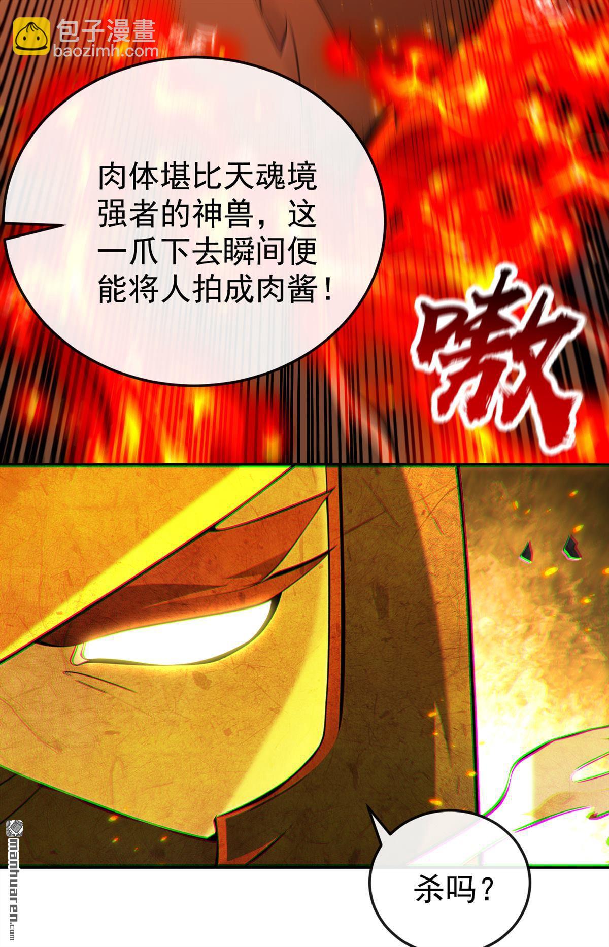 第412回 这根本就是作弊！(1/2)-第412话