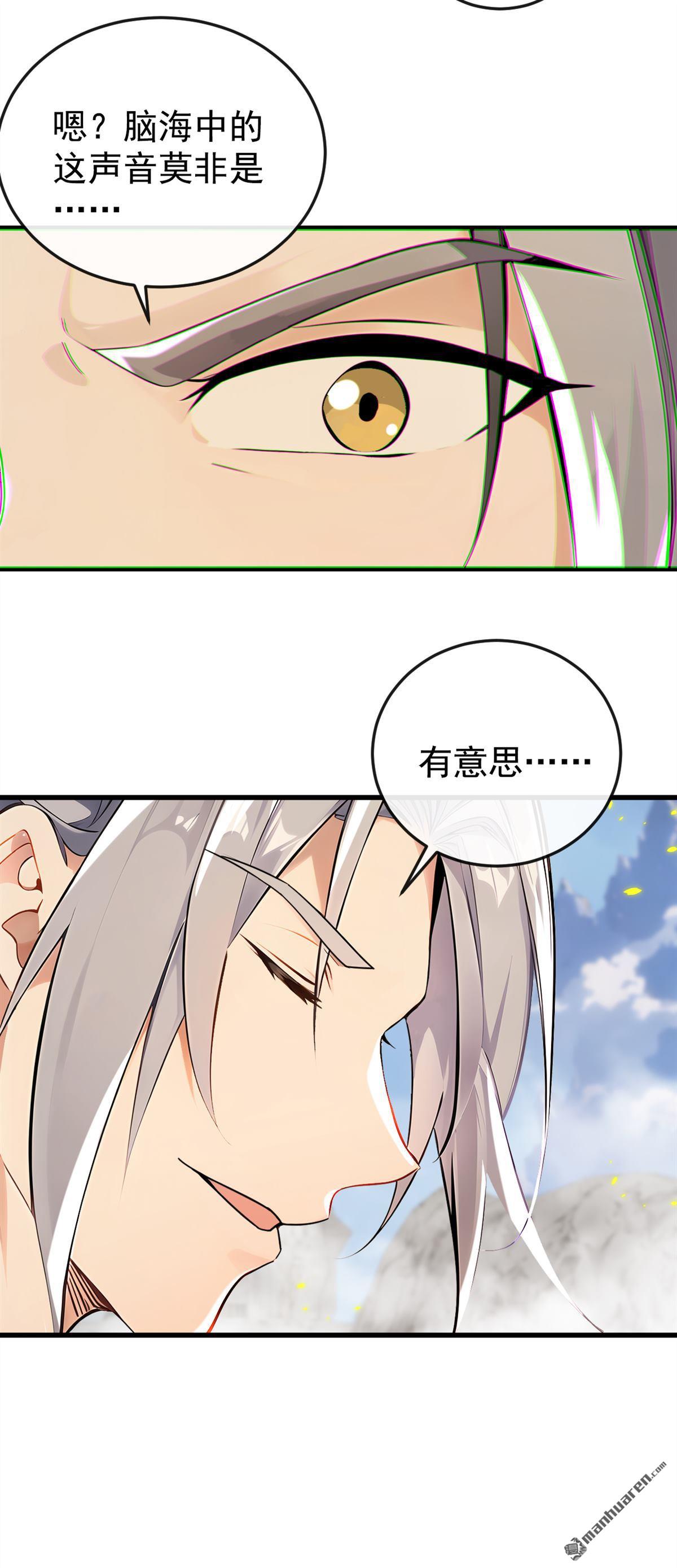 開局十個大帝都是我徒弟 - 第412回 這根本就是作弊！(1/2) - 2