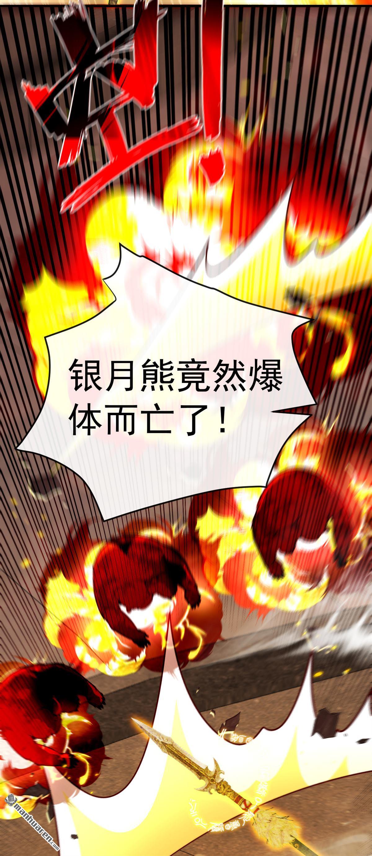 開局十個大帝都是我徒弟 - 第412回 這根本就是作弊！(1/2) - 5