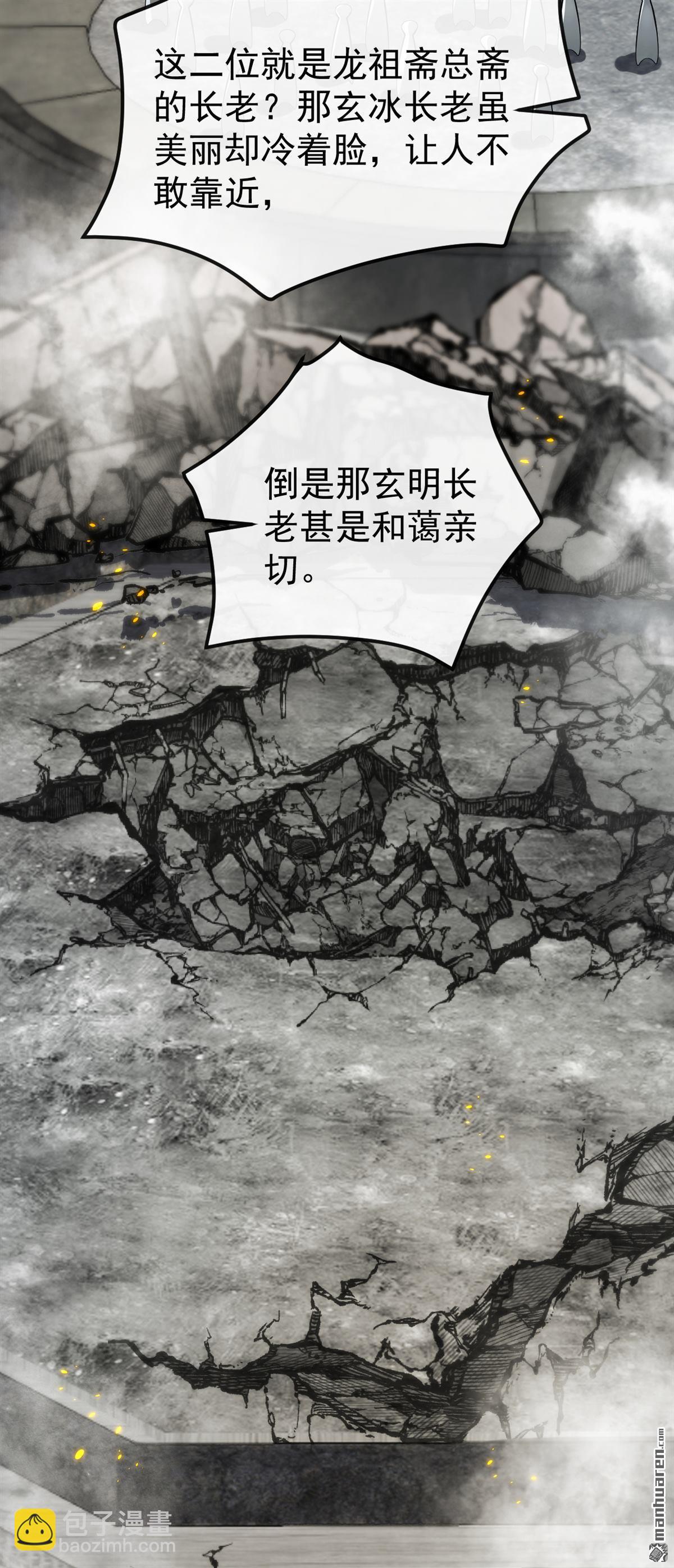 第414回 这两人怎么来了？！-第414话