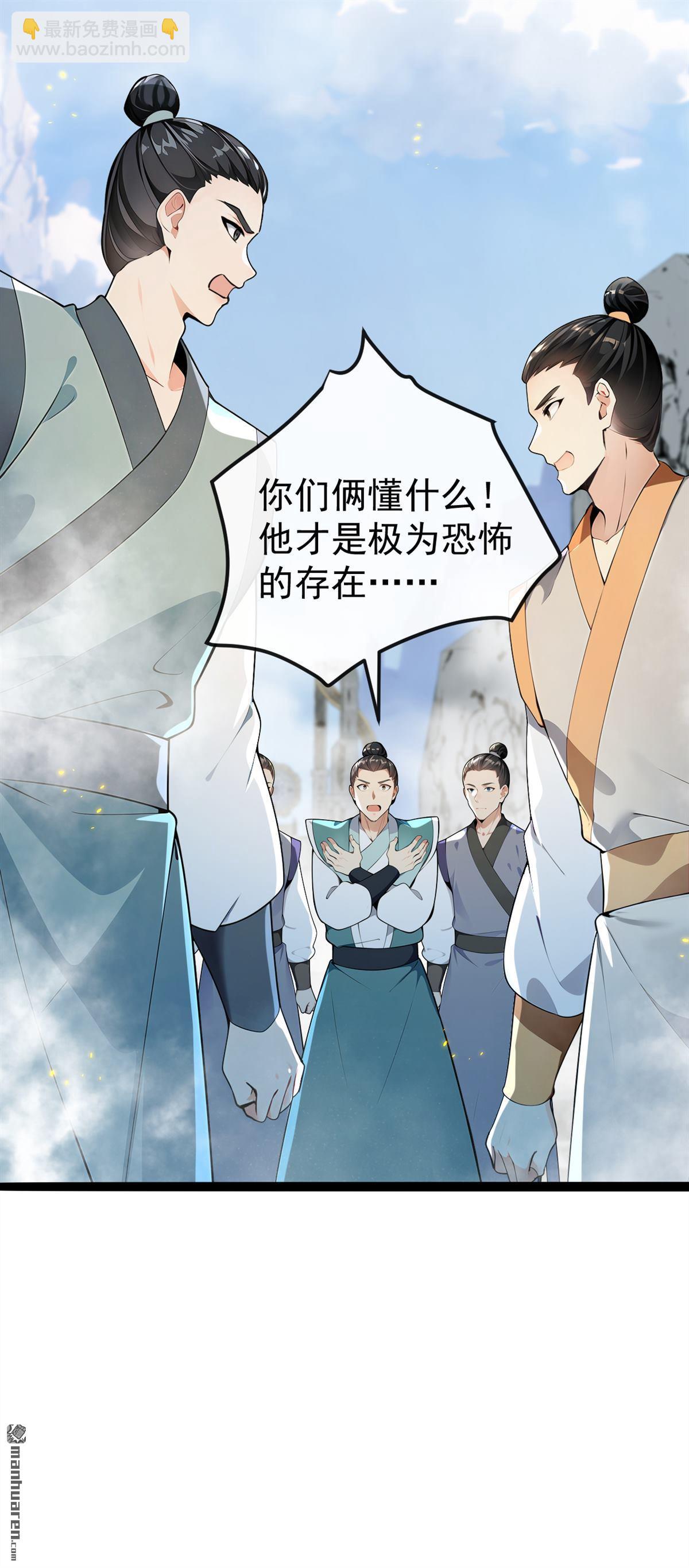 第414回 这两人怎么来了？！-第414话