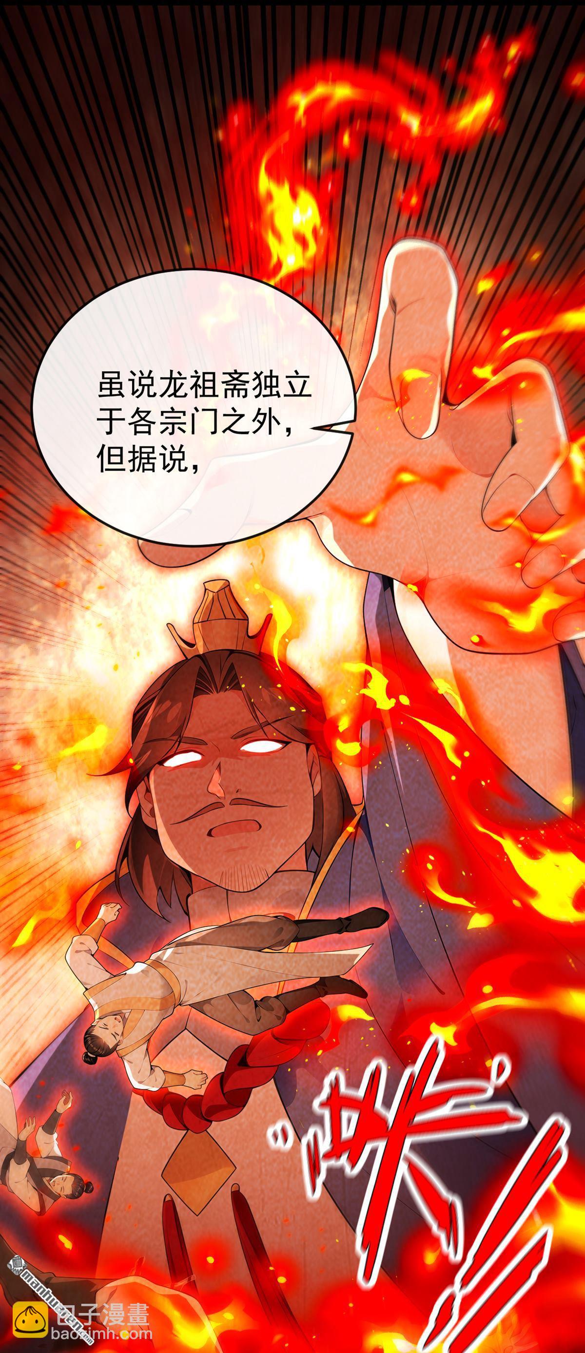 第414回 这两人怎么来了？！-第414话