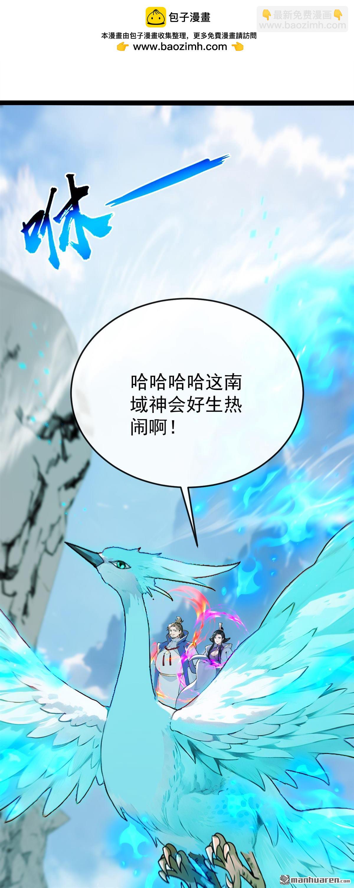 第414回 这两人怎么来了？！-第414话