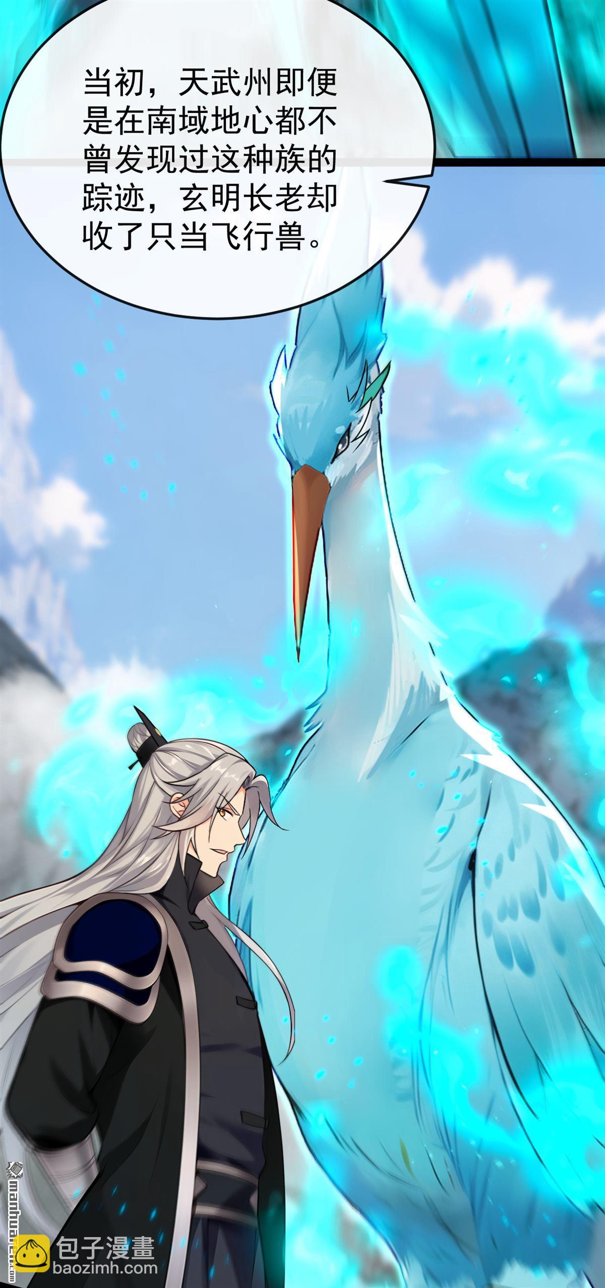 第414回 这两人怎么来了？！-第414话