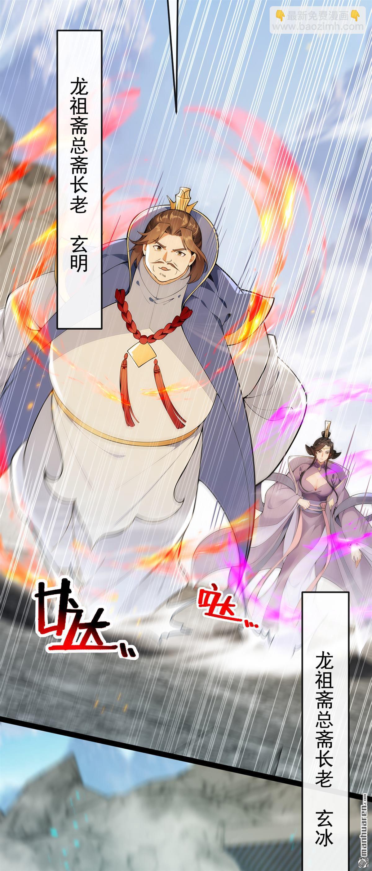 第414回 这两人怎么来了？！-第414话