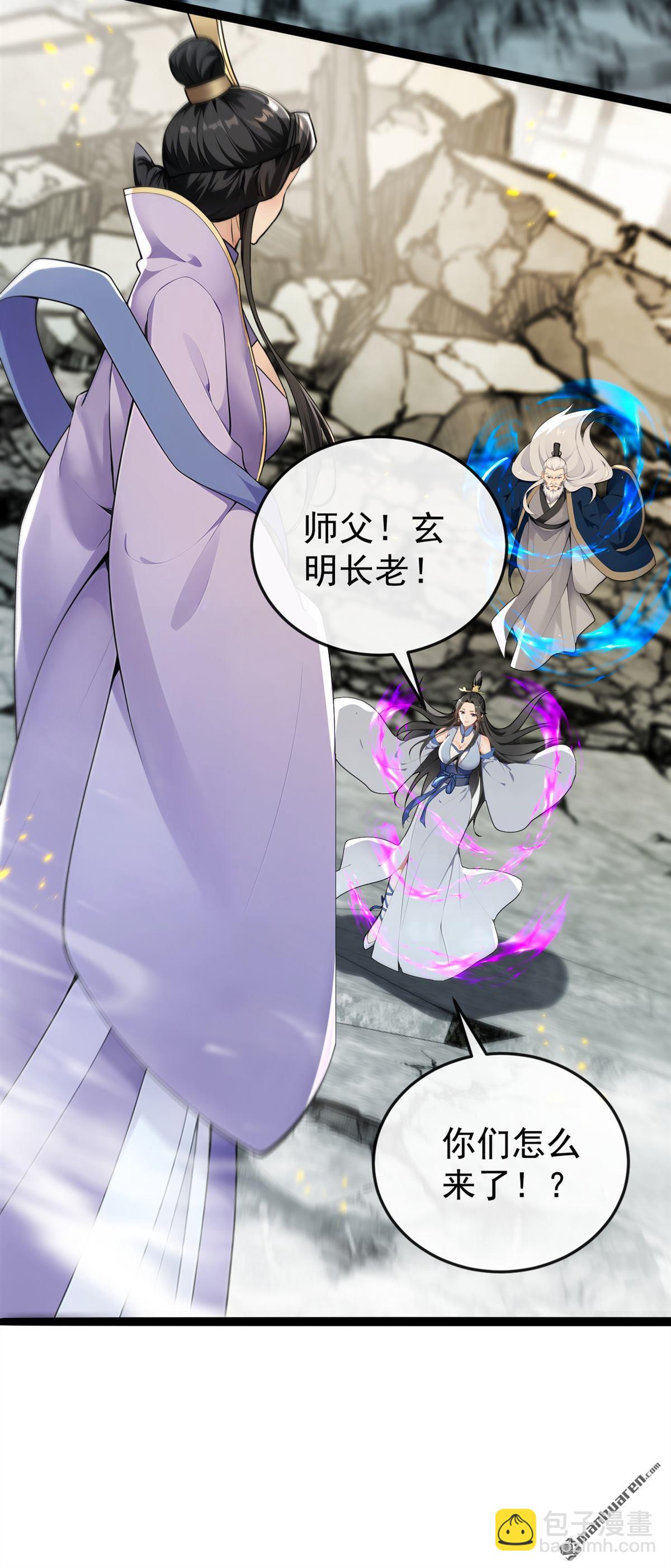 第414回 这两人怎么来了？！-第414话