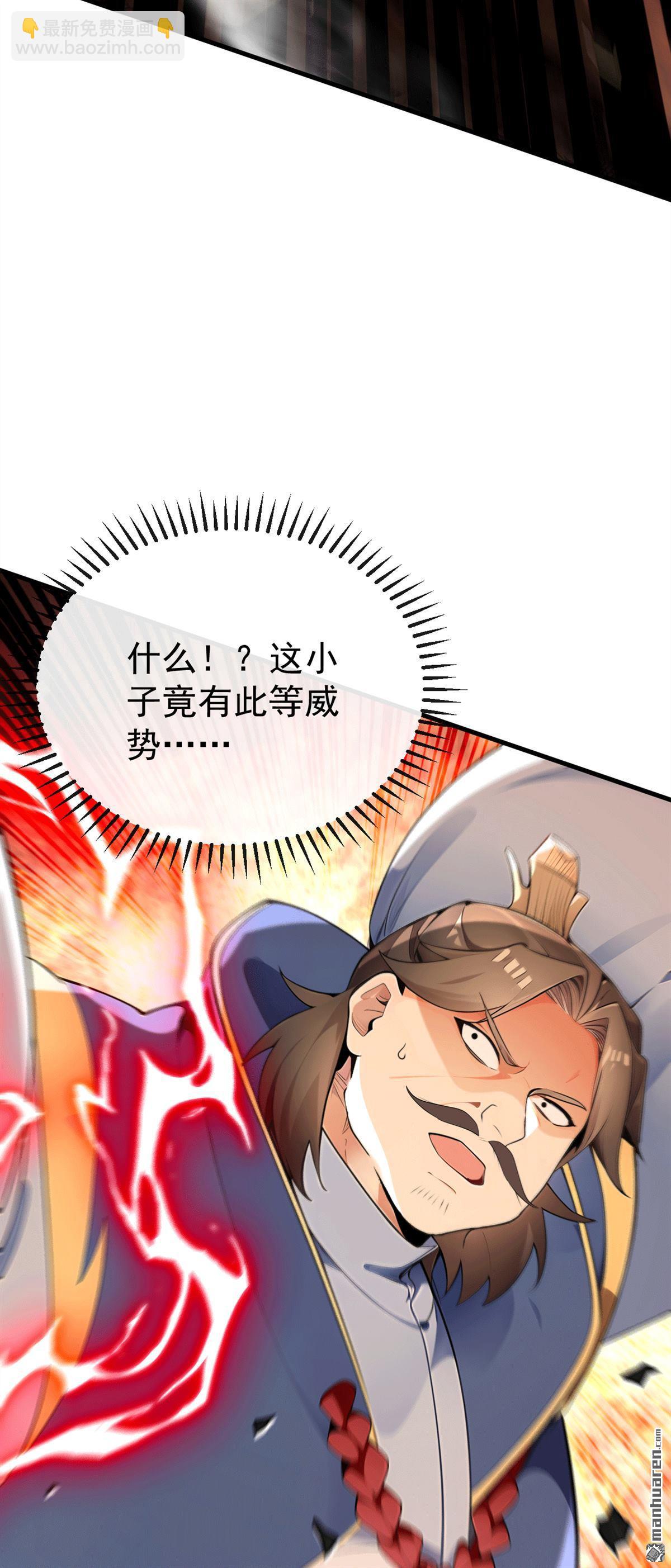 第416回 竟有此等威势！(1/2)-第416话